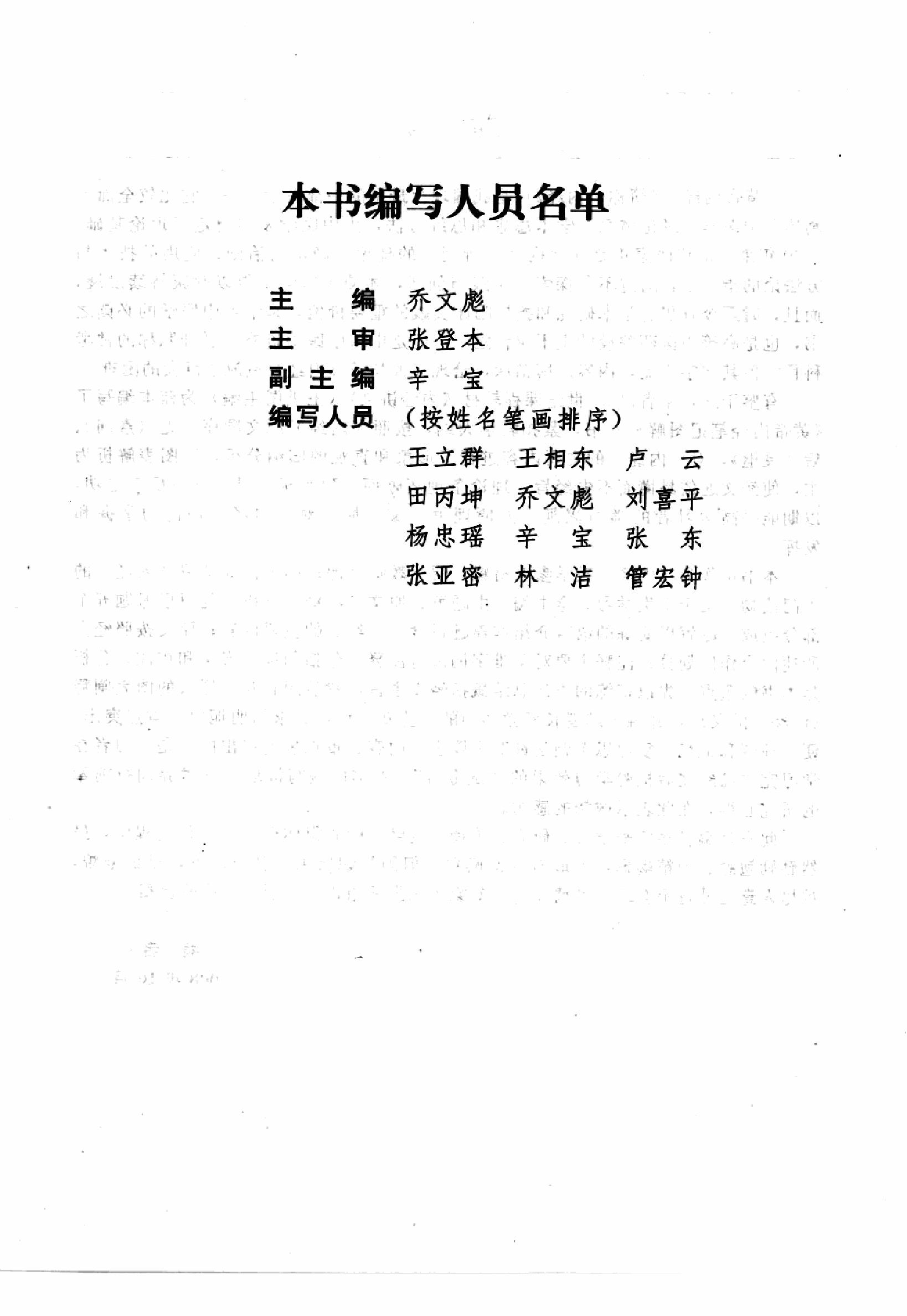 黄帝内经篇1.pdf_第5页