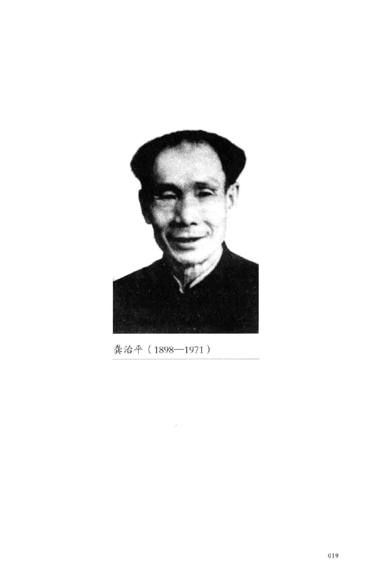 龚氏三代家传骨伤秘验方.pdf_第19页