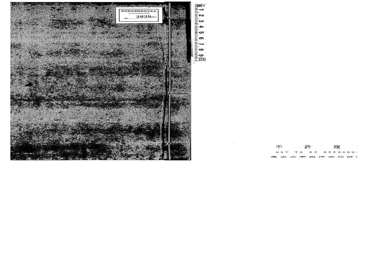 01.周易兼義.九卷.pdf(86.5MB_545页)