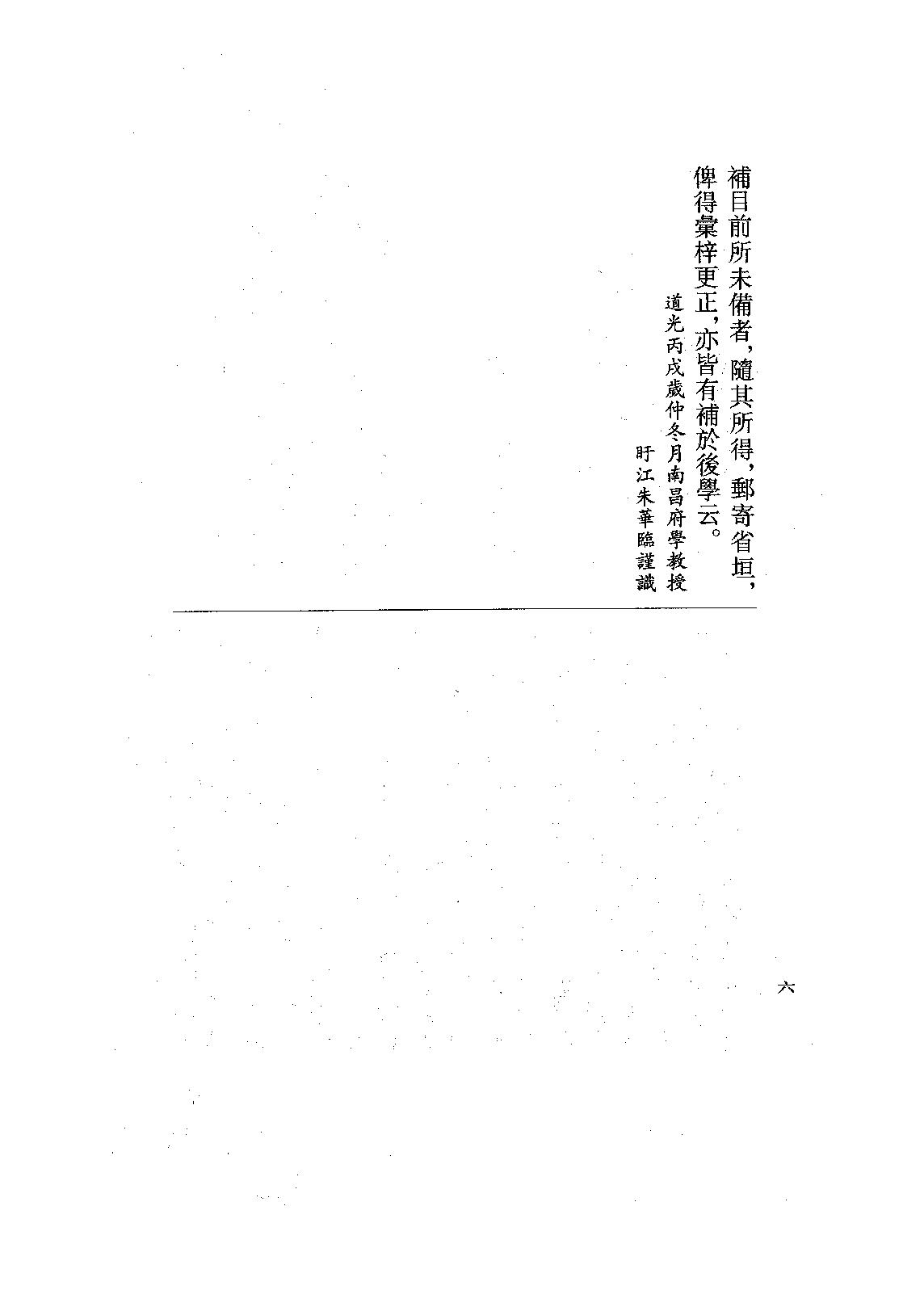 02.尚書正義（全二冊）.pdf_第23页