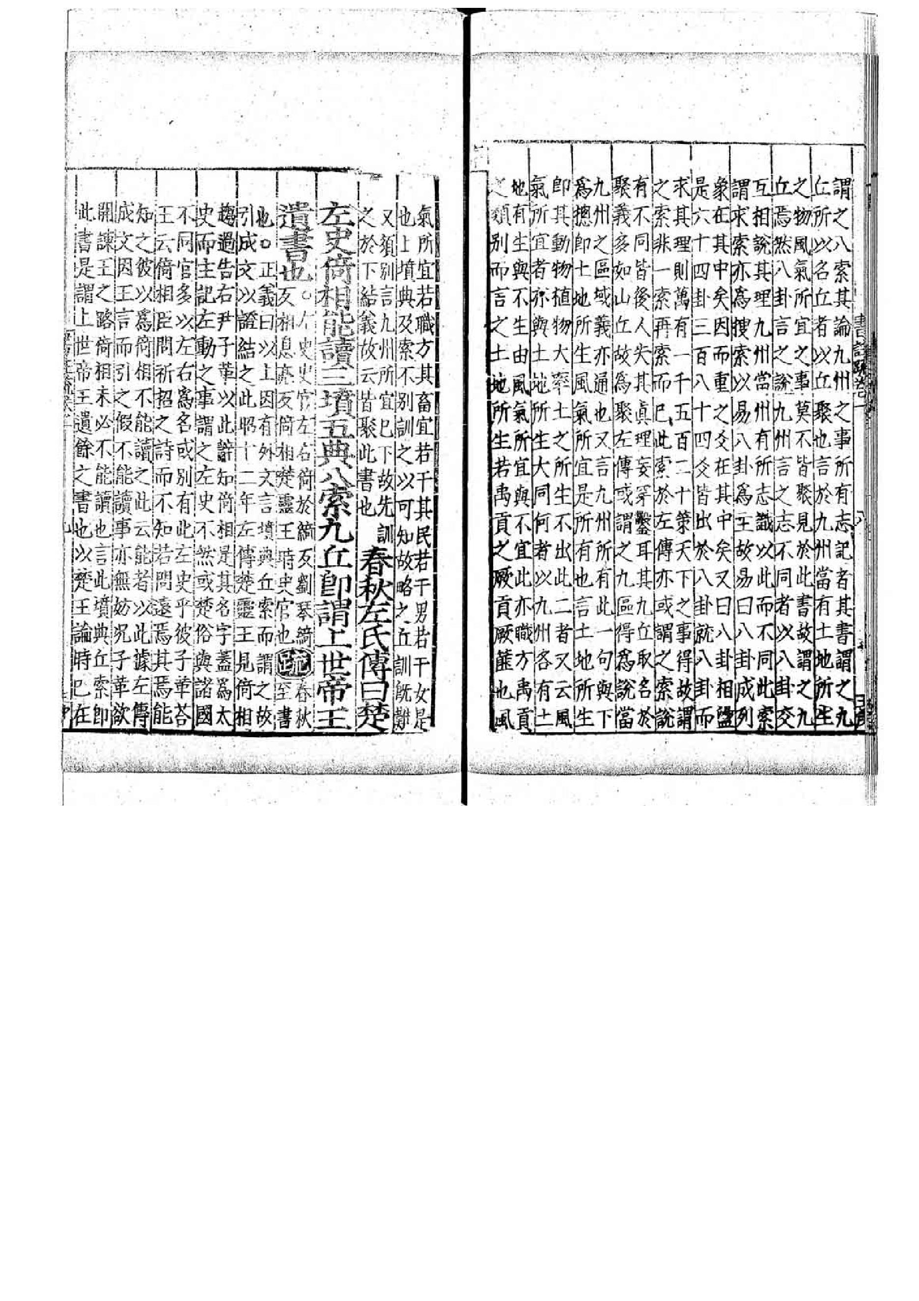 02.尚書註疏.二十卷.pdf_第14页