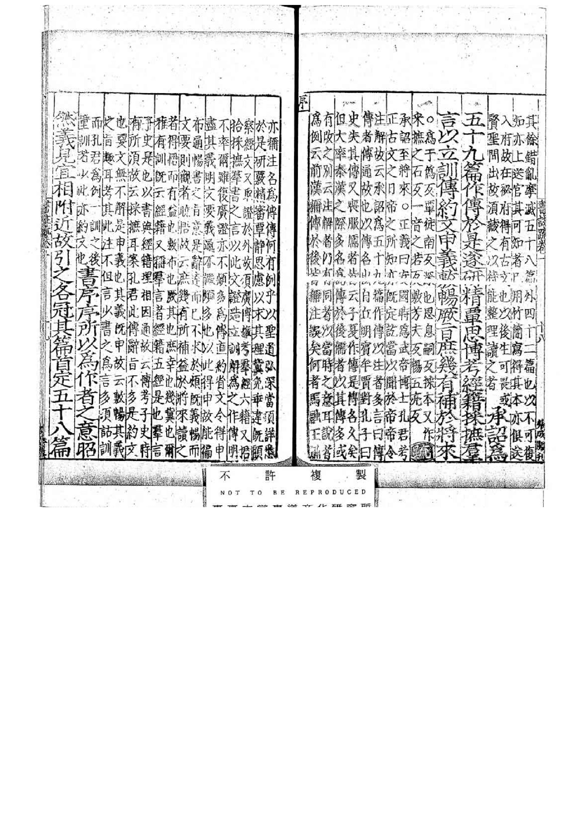 02.尚書註疏.二十卷.pdf_第24页