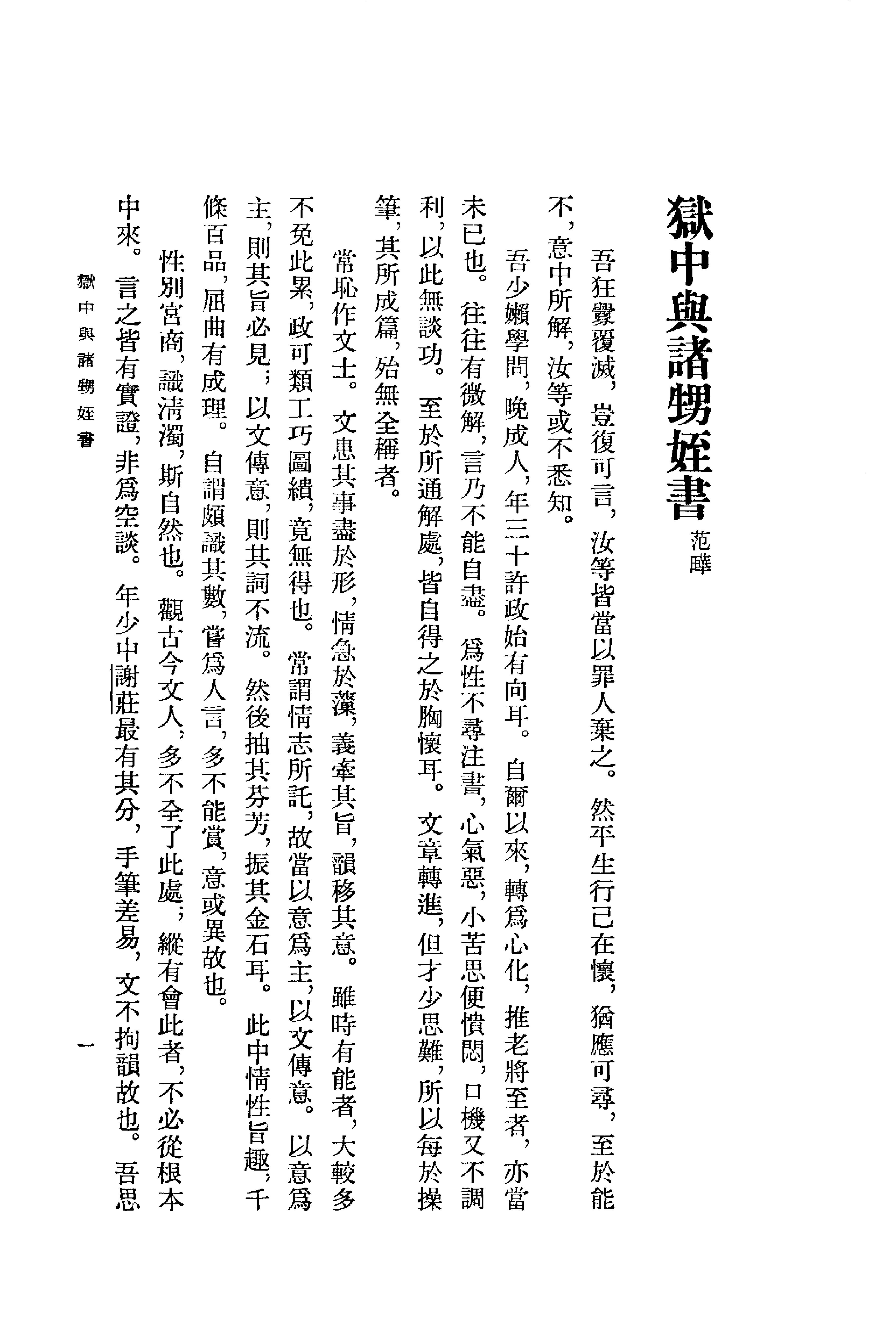 03.后汉书.南朝宋范晔.中华书局.1965.pdf_第14页