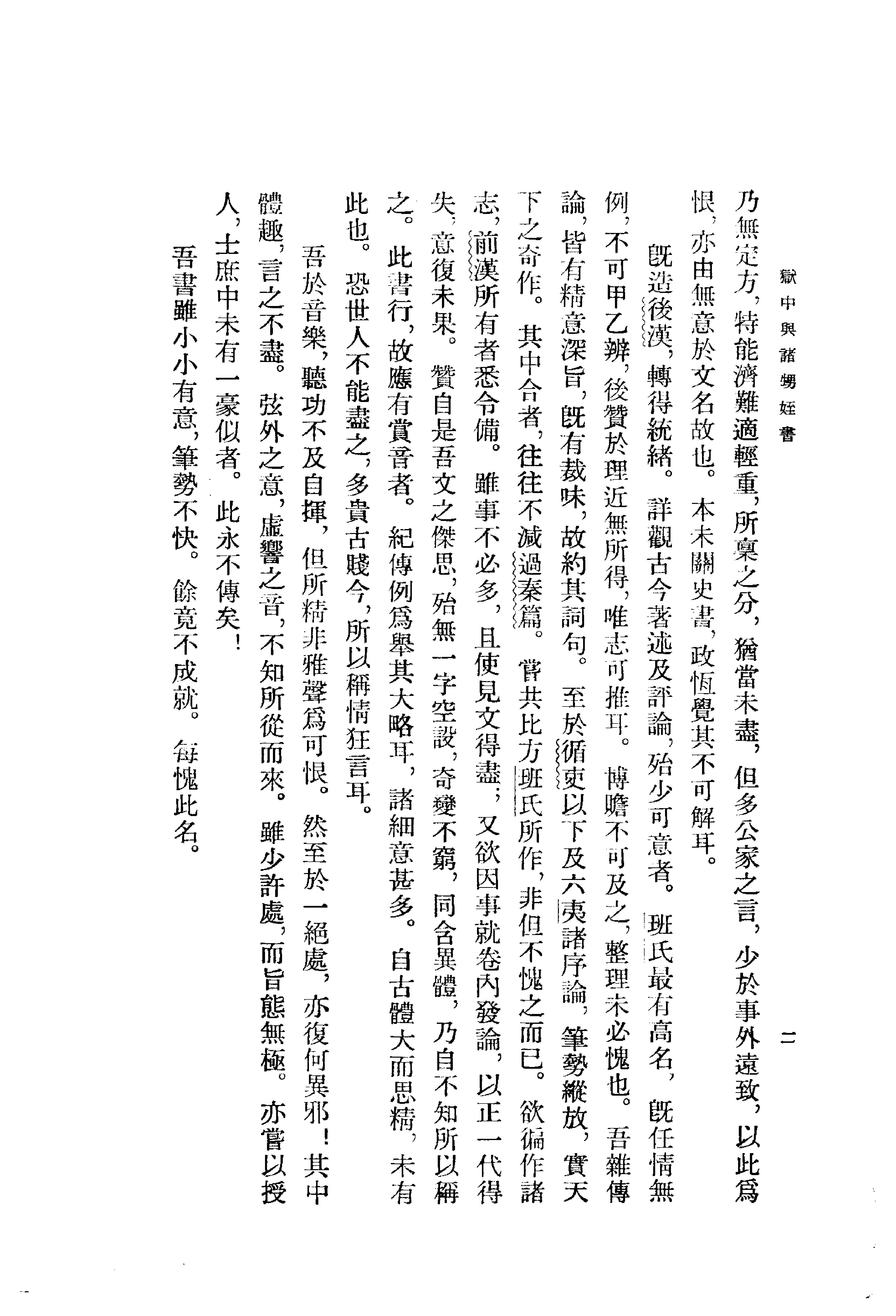 03.后汉书.南朝宋范晔.中华书局.1965.pdf_第15页