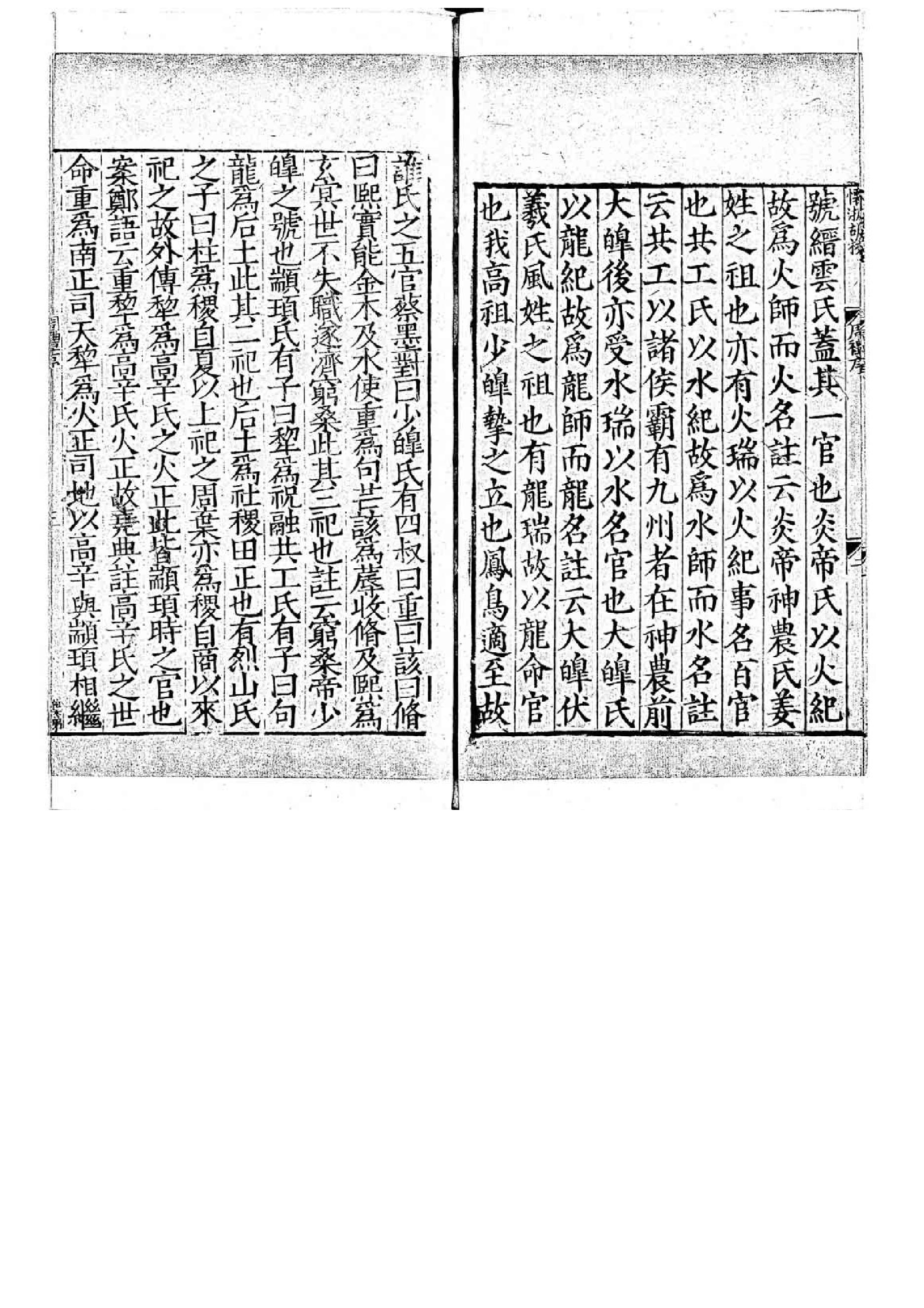 04.周禮註疏.四十二卷.pdf_第5页