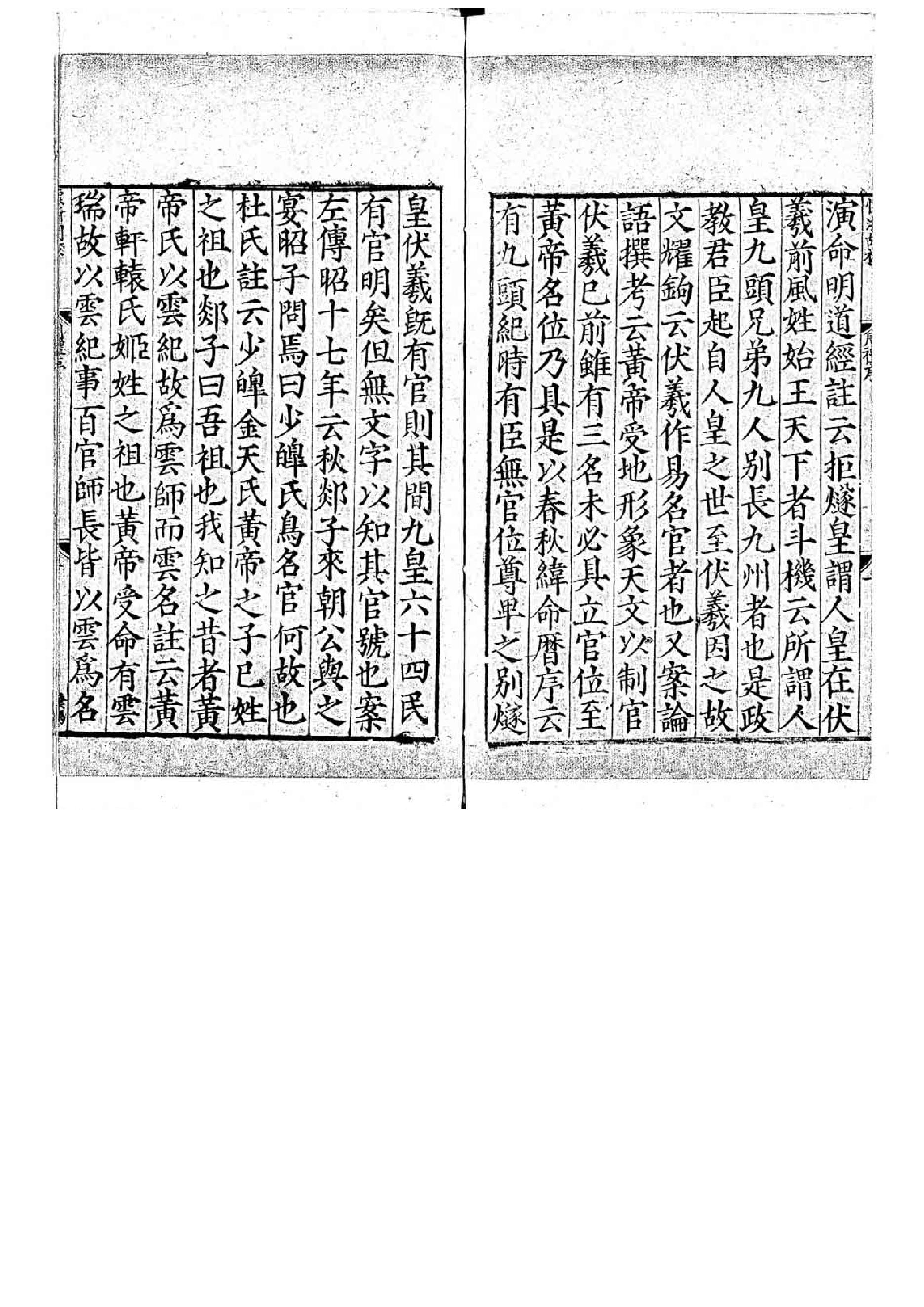 04.周禮註疏.四十二卷.pdf_第4页