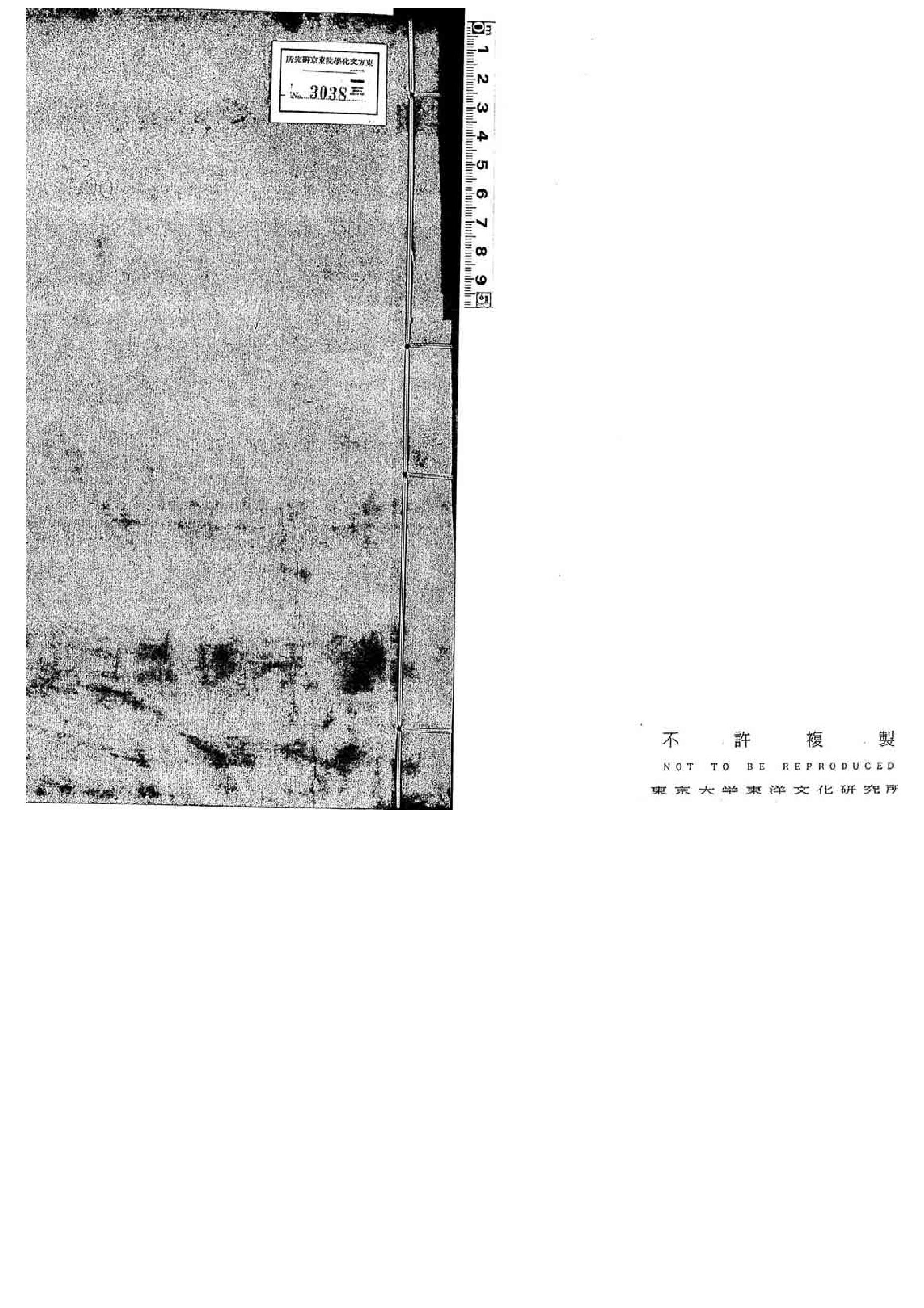 06.禮記註疏.六十三卷.pdf_第1页