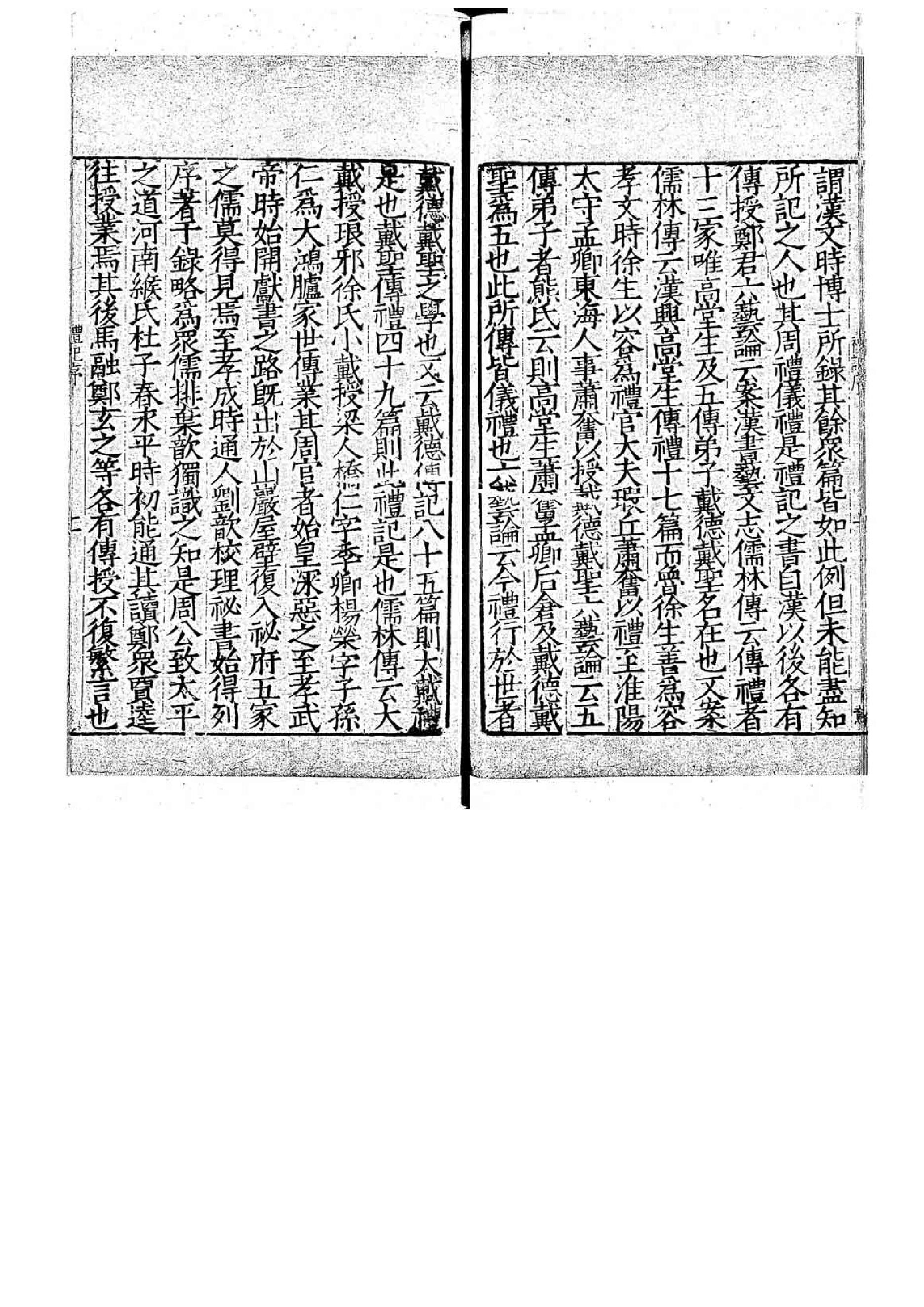 06.禮記註疏.六十三卷.pdf_第13页