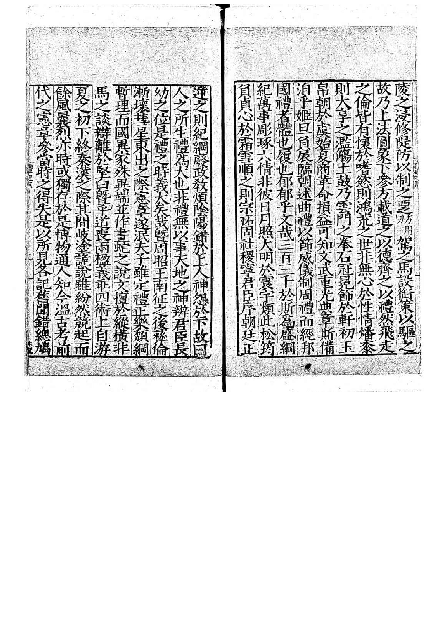 06.禮記註疏.六十三卷.pdf_第4页