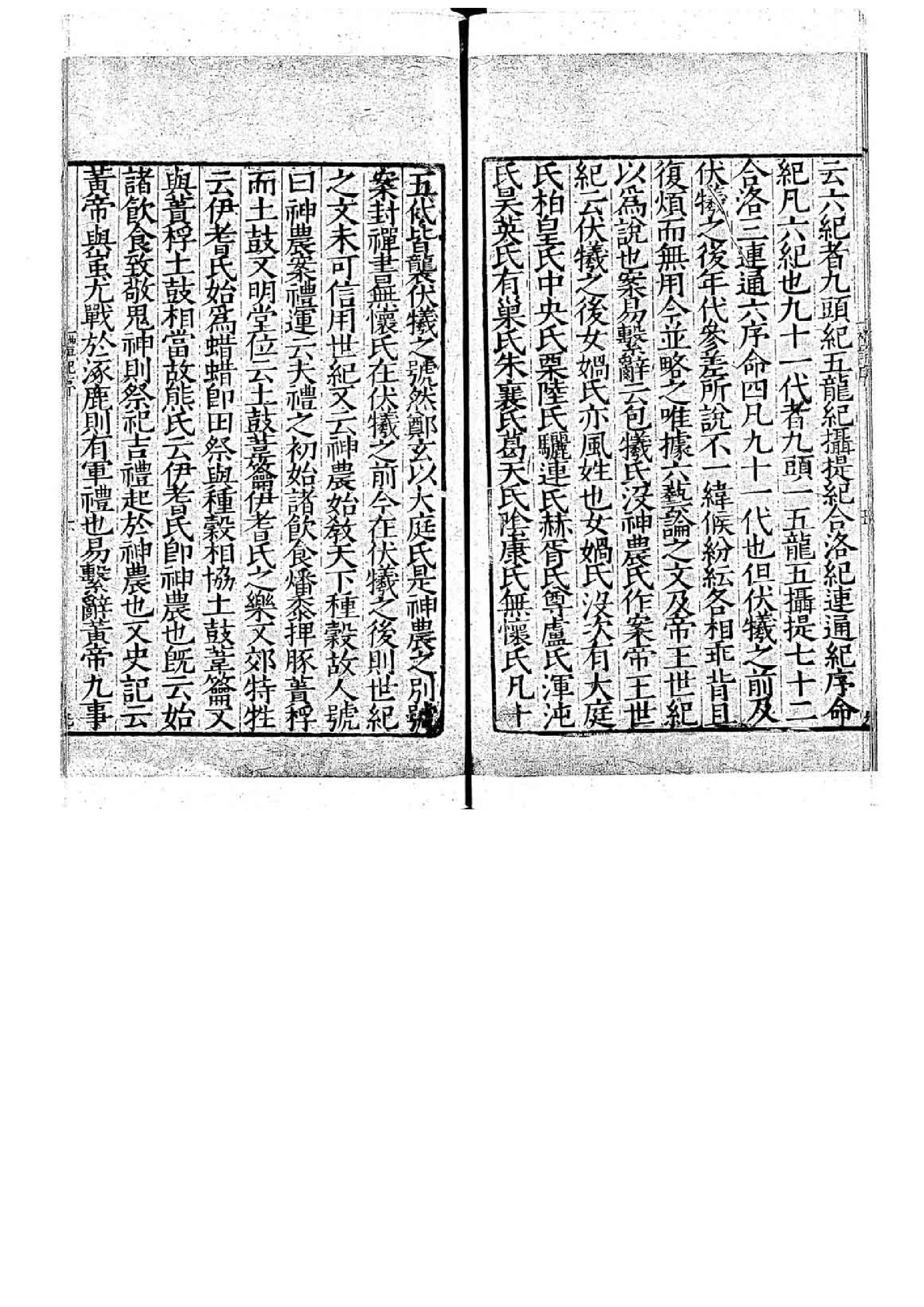 06.禮記註疏.六十三卷.pdf_第8页