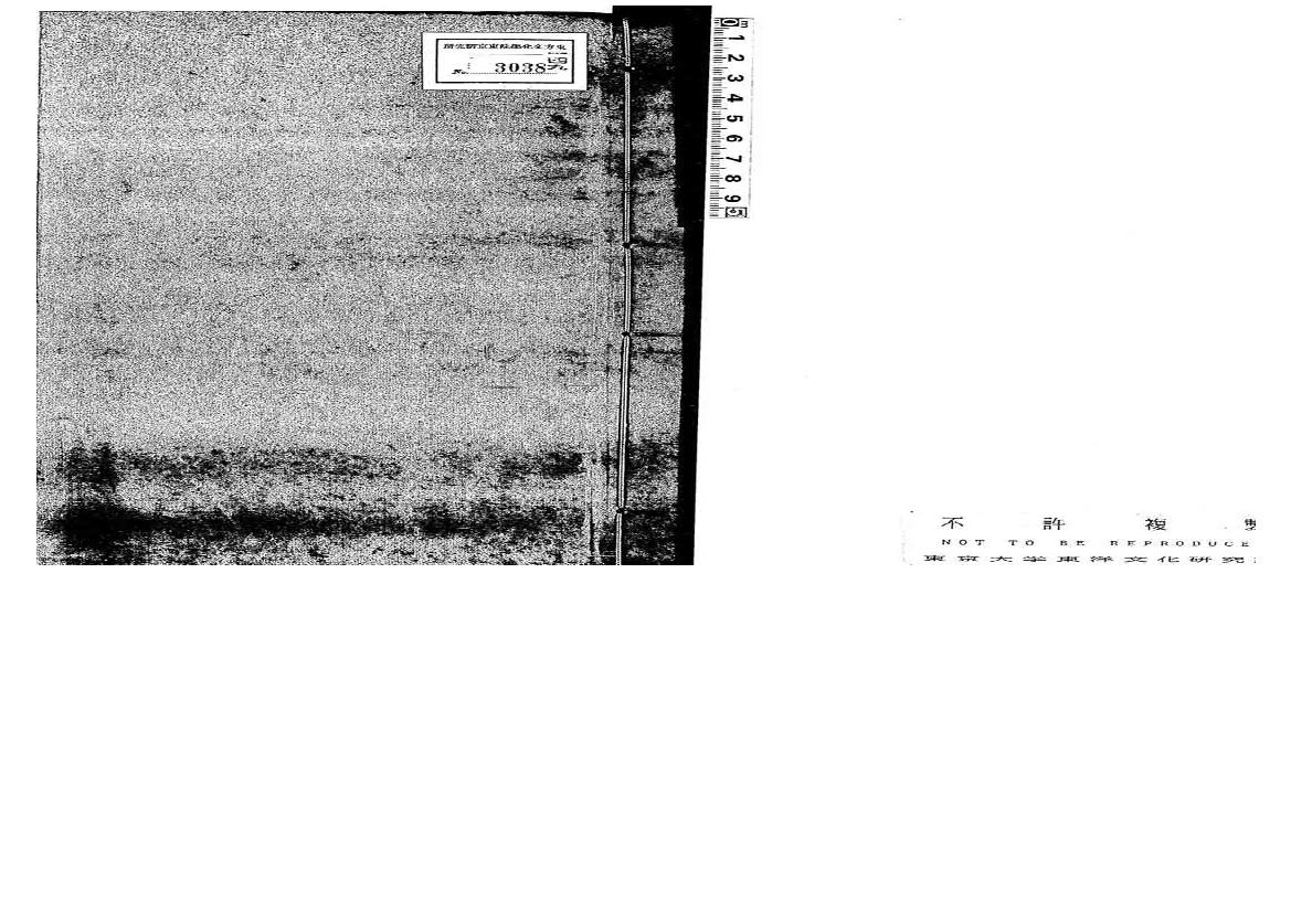 07.春秋左傳註疏.六十卷.pdf(346.96MB_2215页)