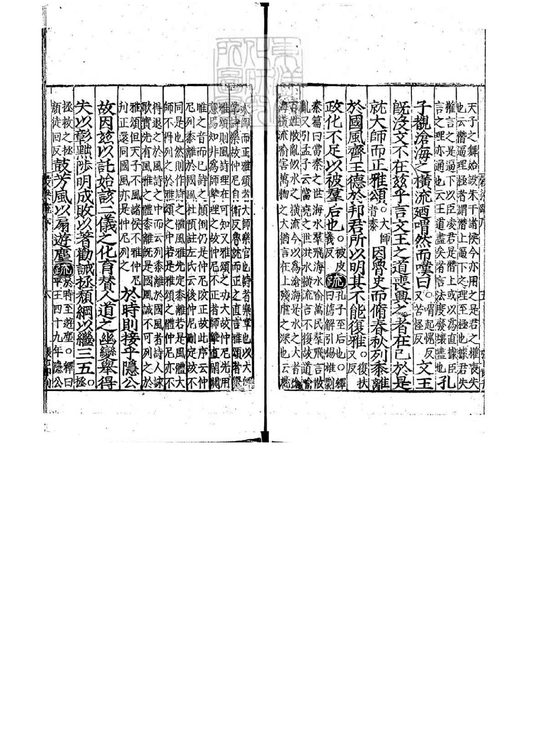 09.春秋穀梁傳註疏.二十卷.pdf_第8页