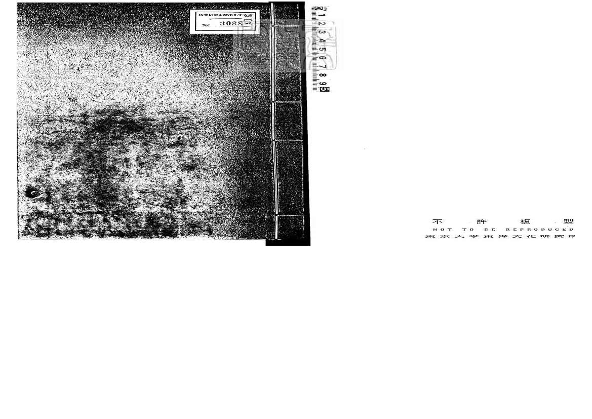 09.春秋穀梁傳註疏.二十卷.pdf(71.03MB_531页)