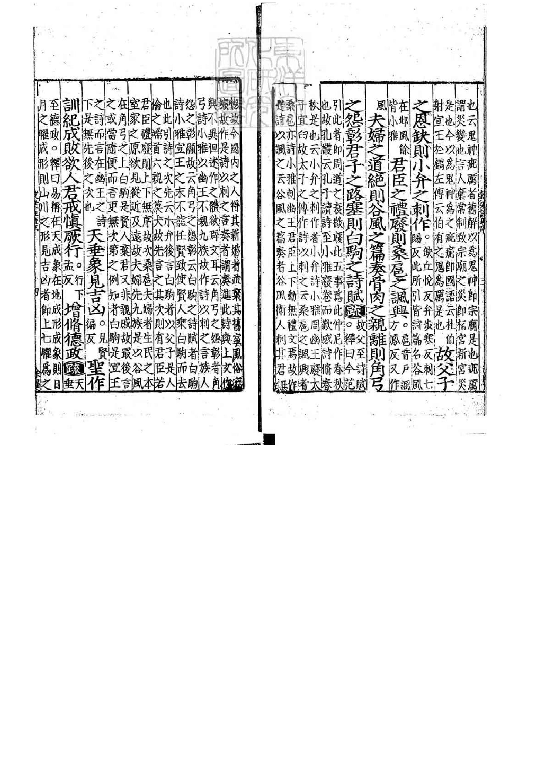 09.春秋穀梁傳註疏.二十卷.pdf_第6页