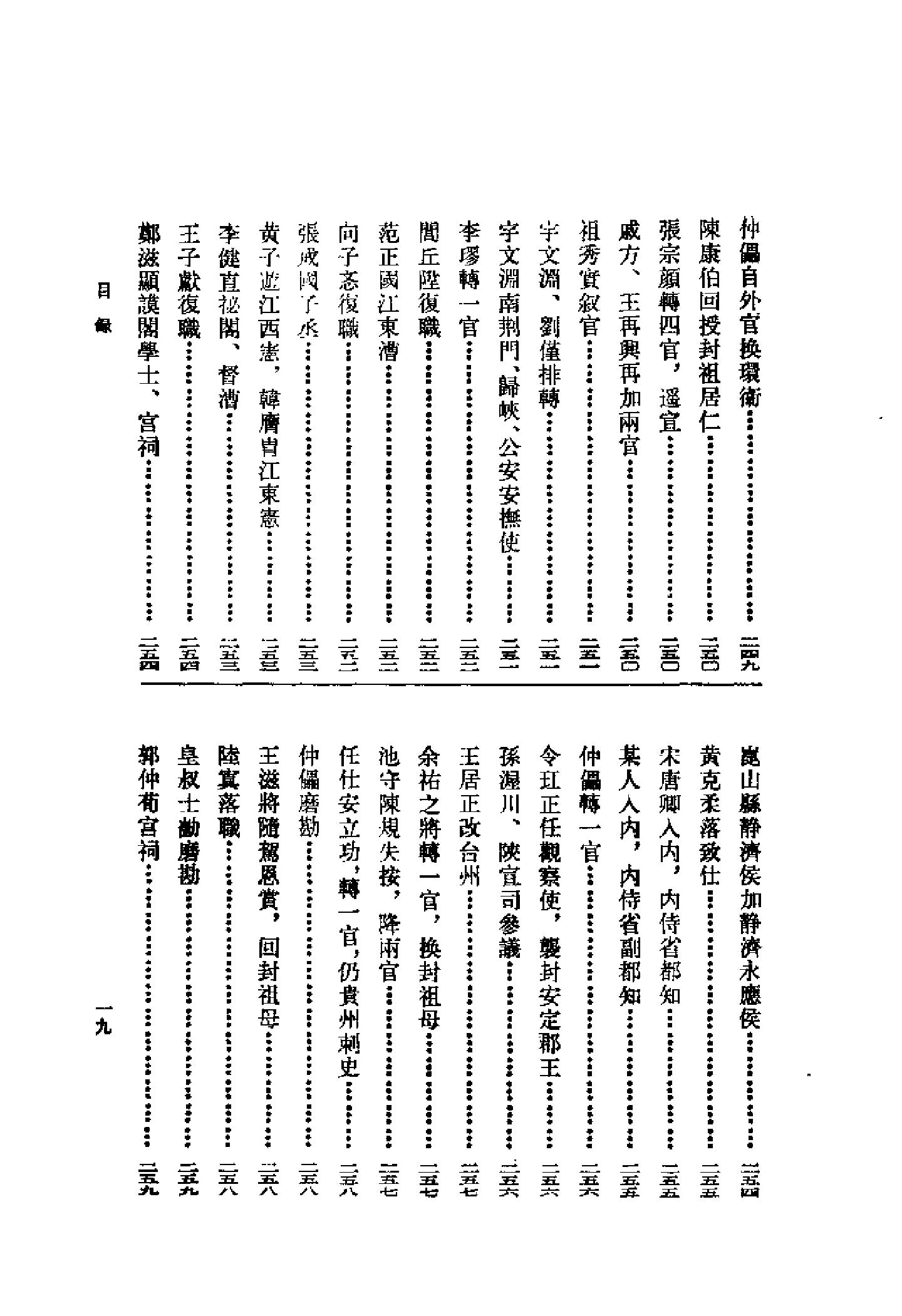 09崇正辨.斐然集（全二册）.-.（宋）胡寅撰.容肇祖点校.pdf_第22页