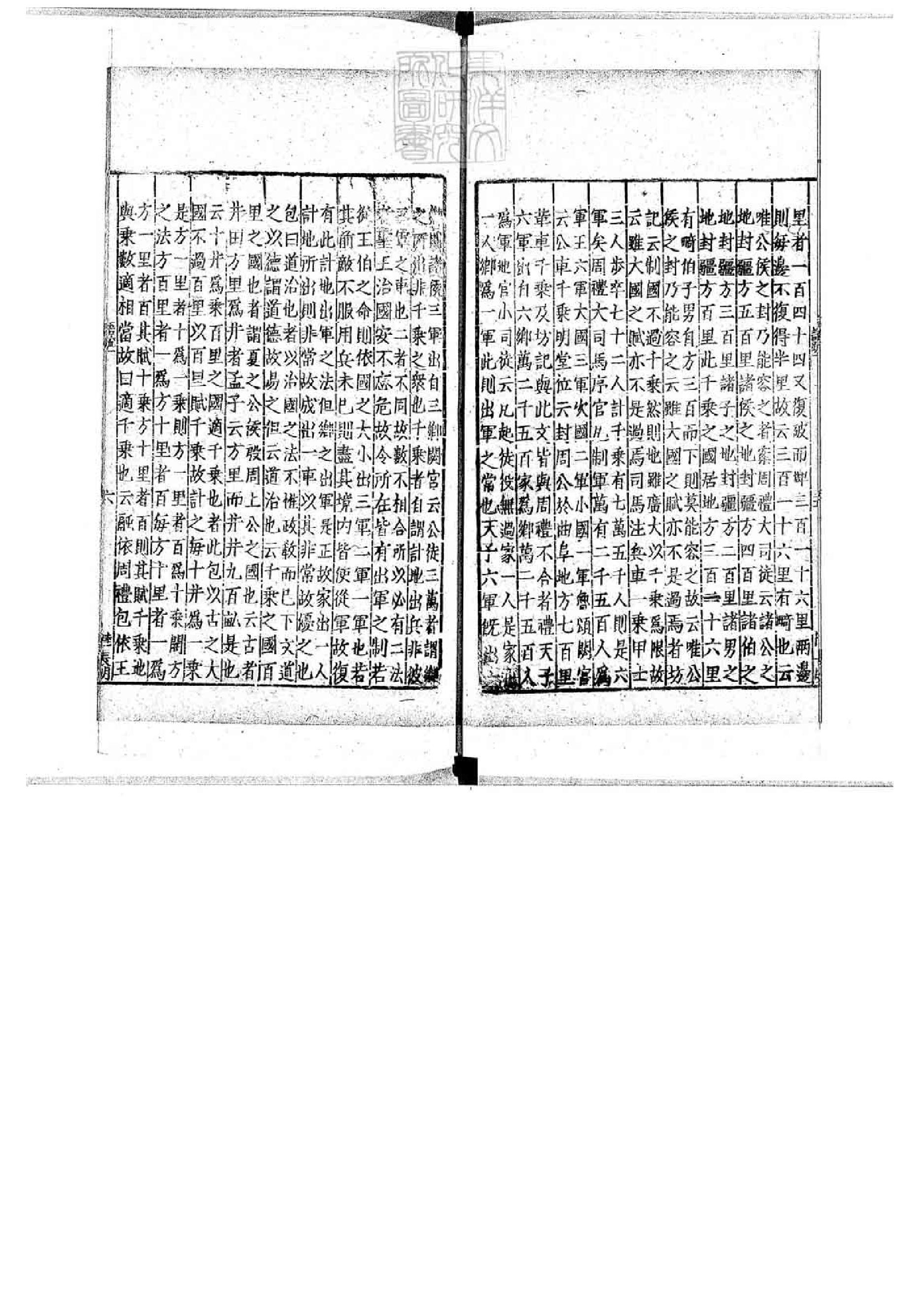 10.論語註疏解經.二十卷.pdf_第15页