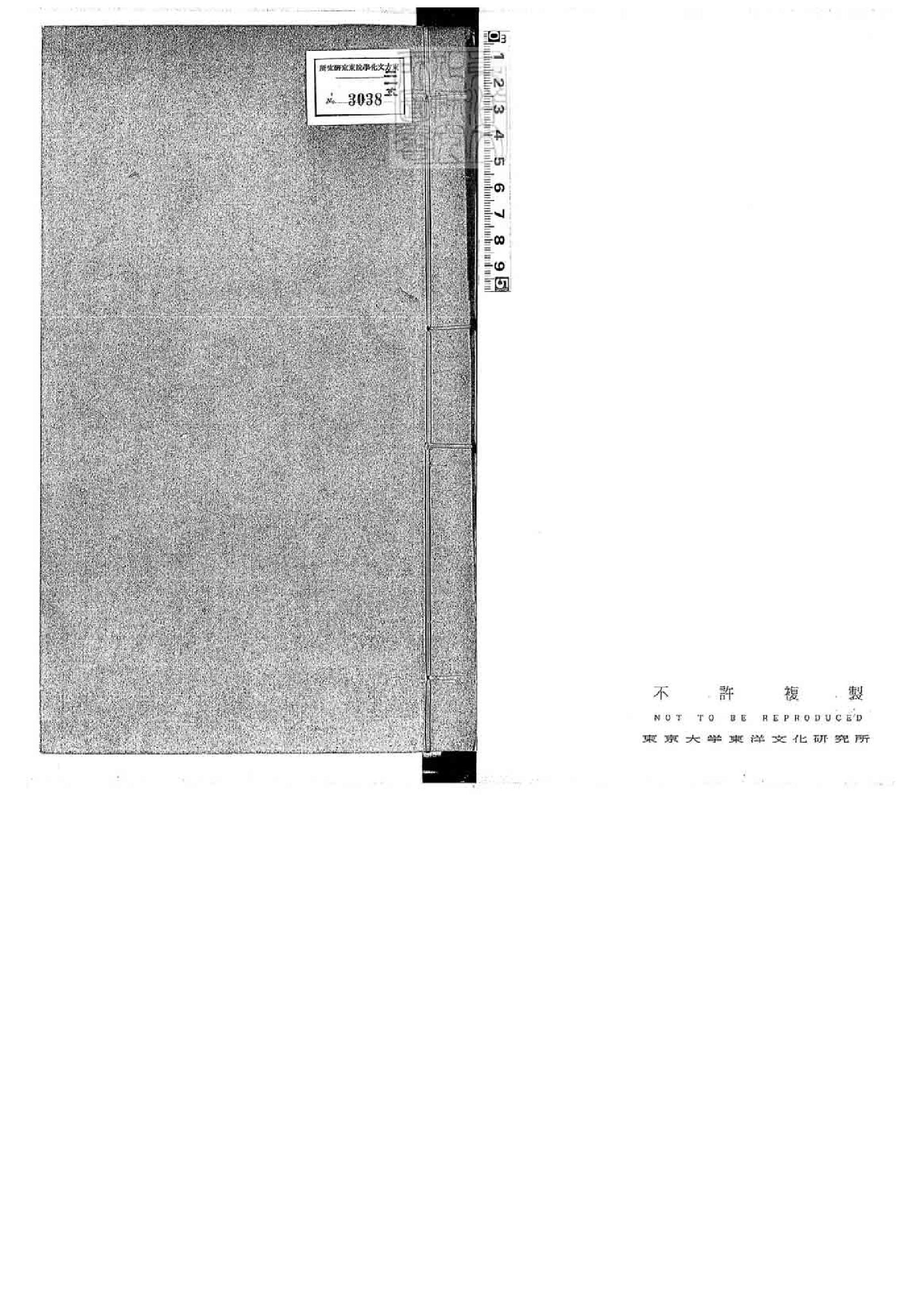 11.孝經正義.九卷.pdf_第1页