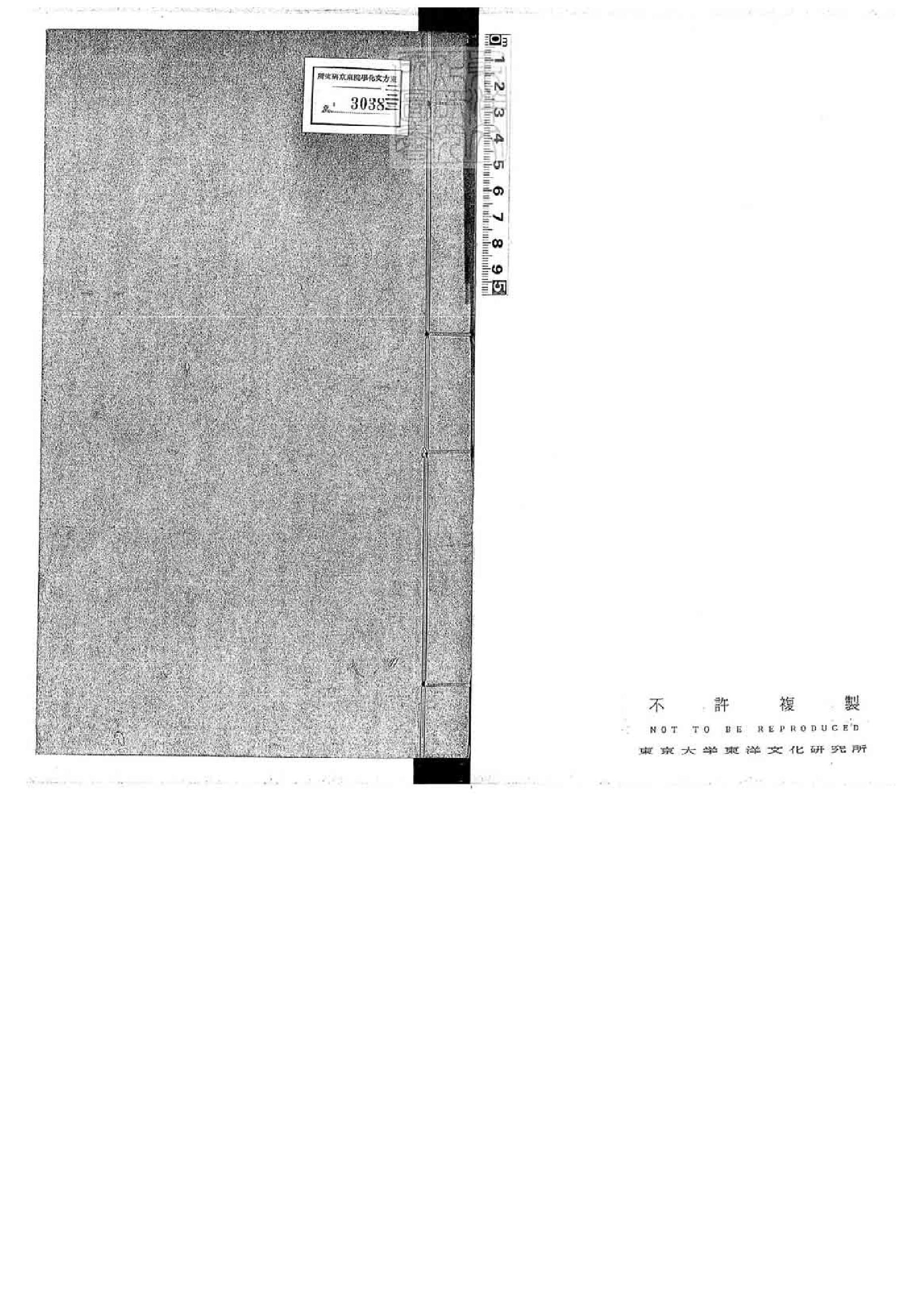 12.爾雅註疏.十一卷.pdf_第1页