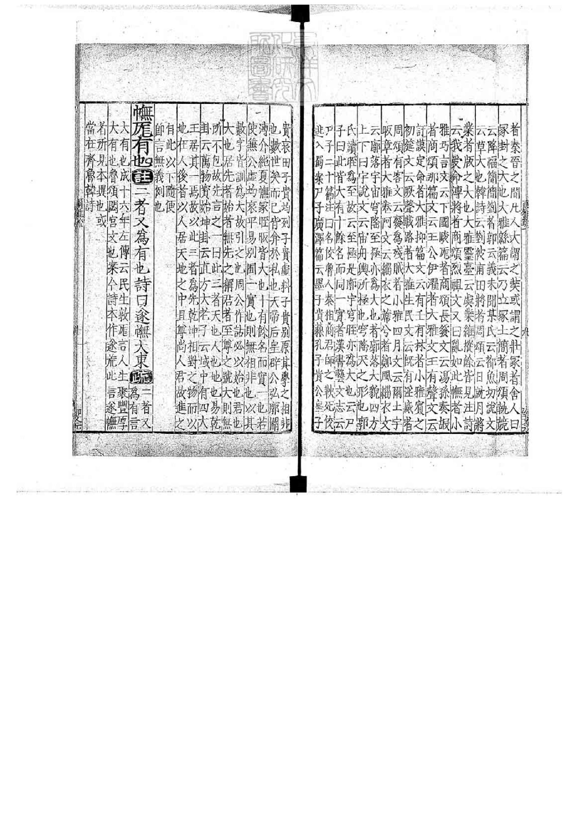 12.爾雅註疏.十一卷.pdf_第14页