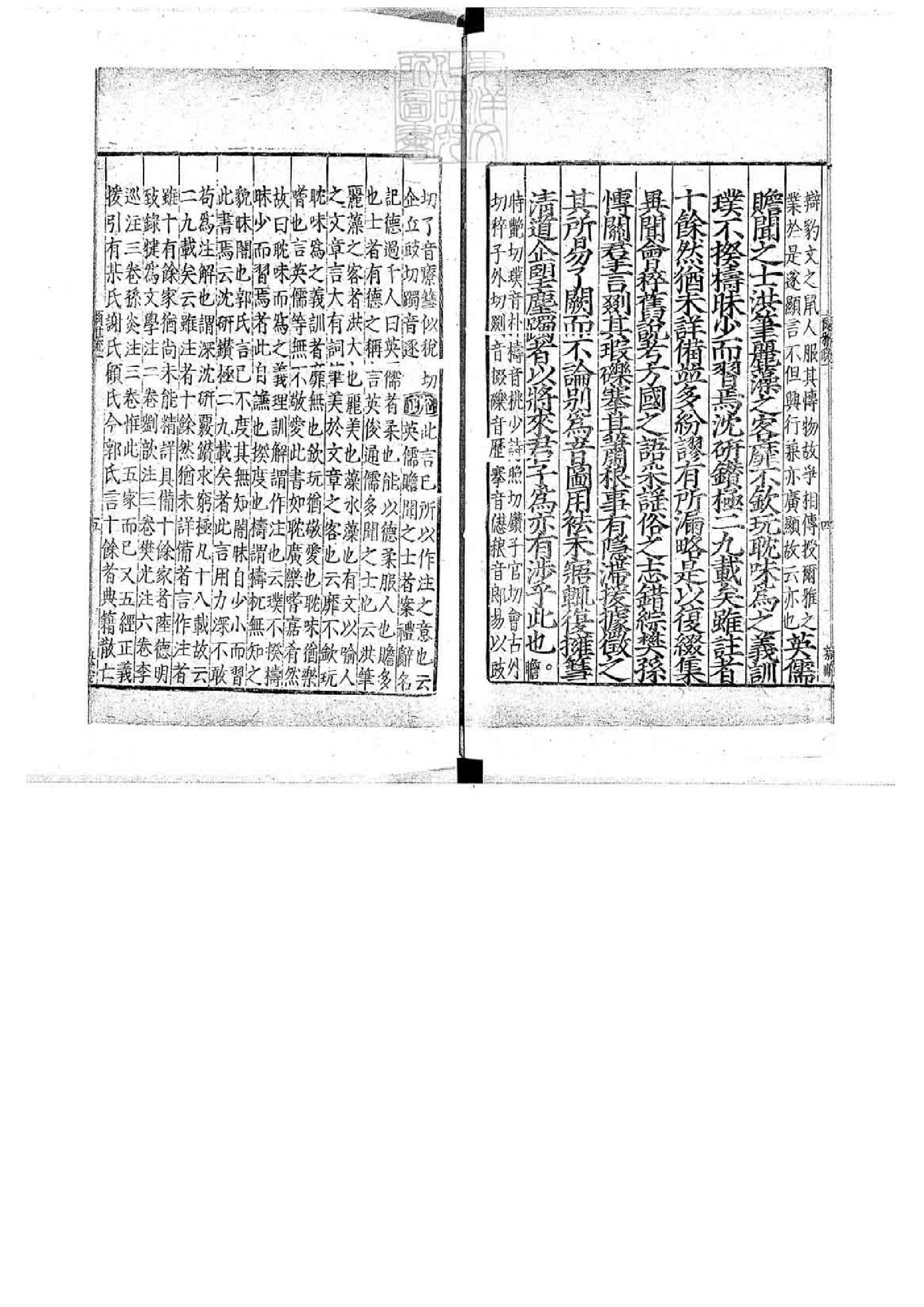 12.爾雅註疏.十一卷.pdf_第9页