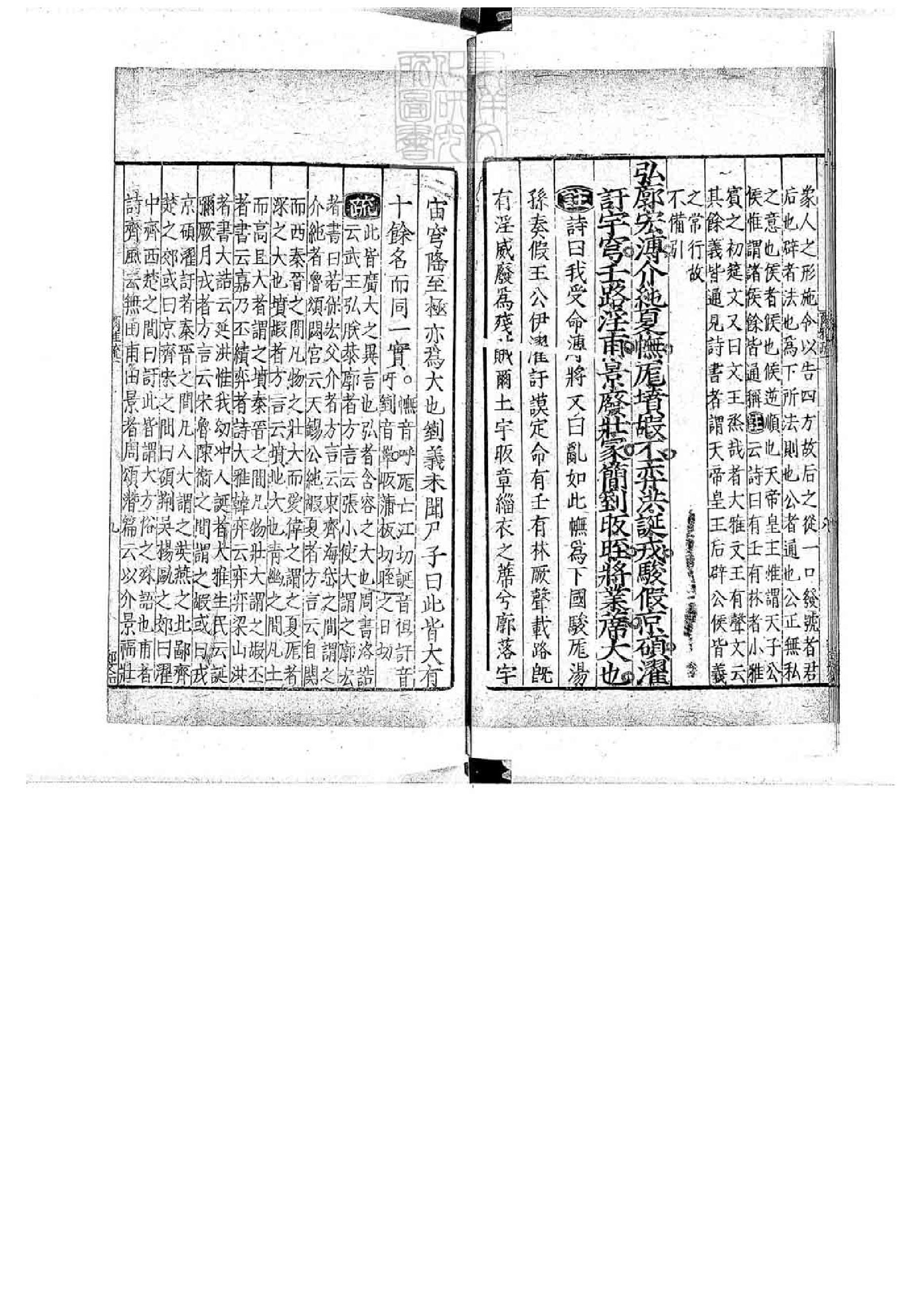 12.爾雅註疏.十一卷.pdf_第13页