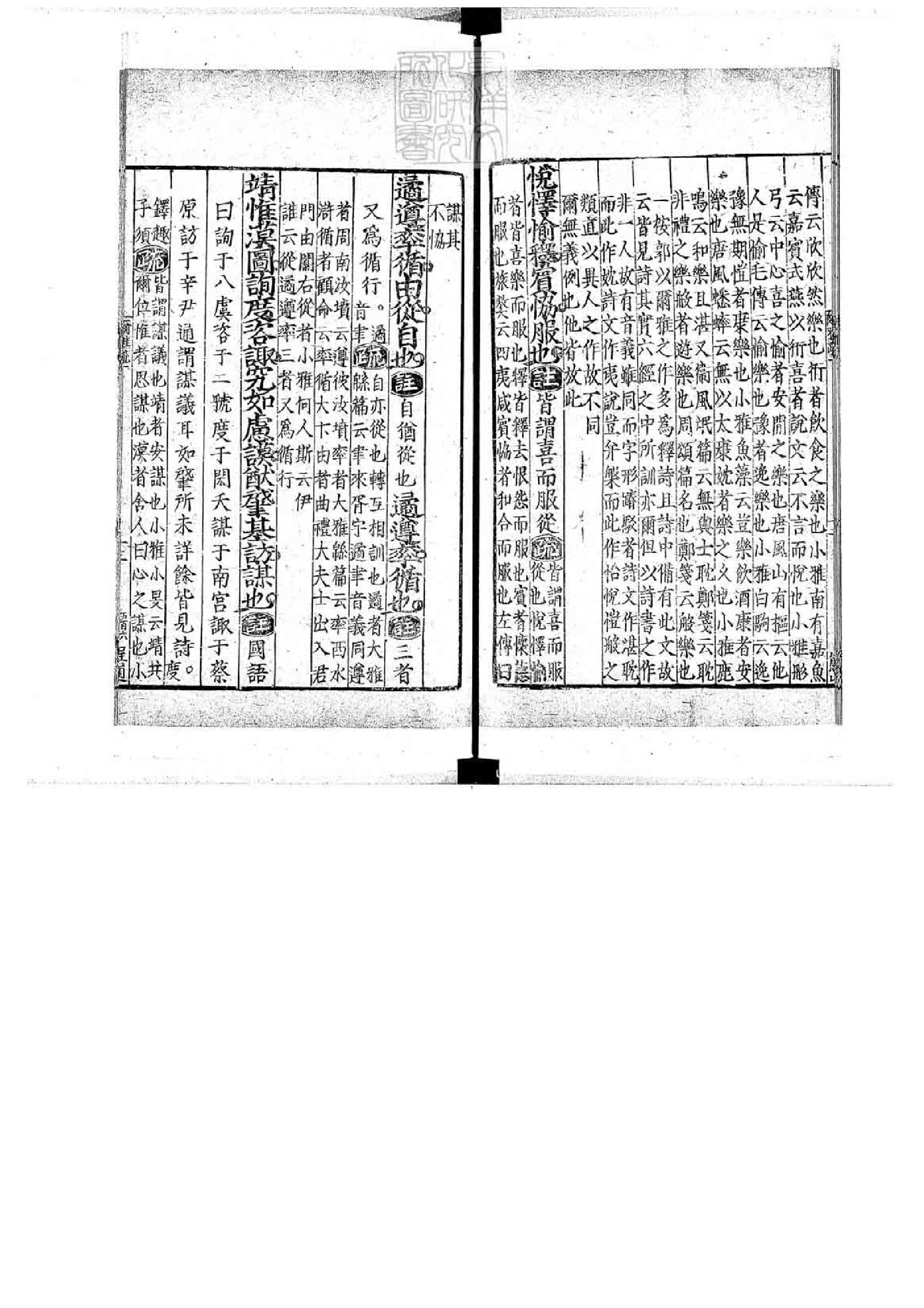 12.爾雅註疏.十一卷.pdf_第17页