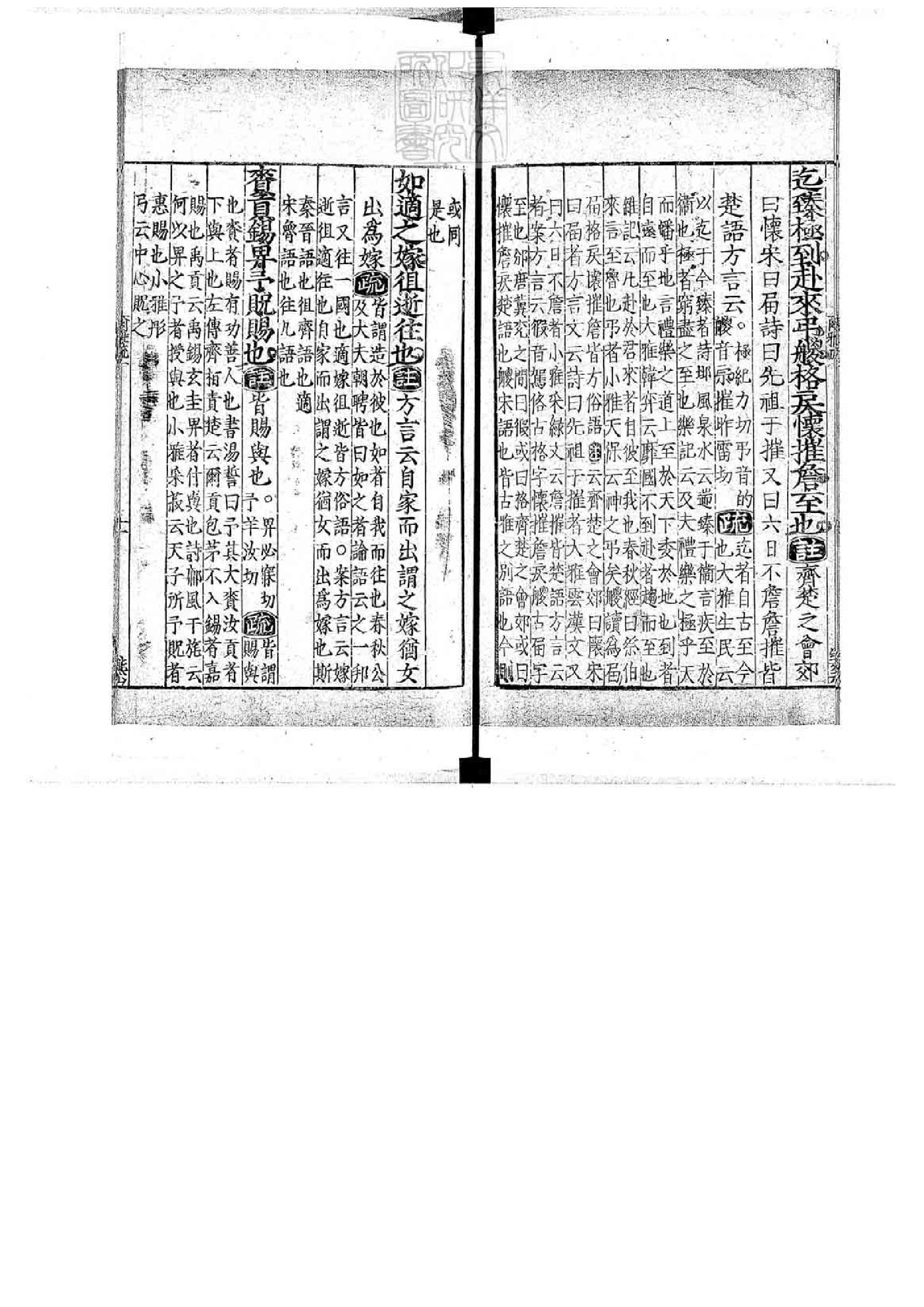 12.爾雅註疏.十一卷.pdf_第15页