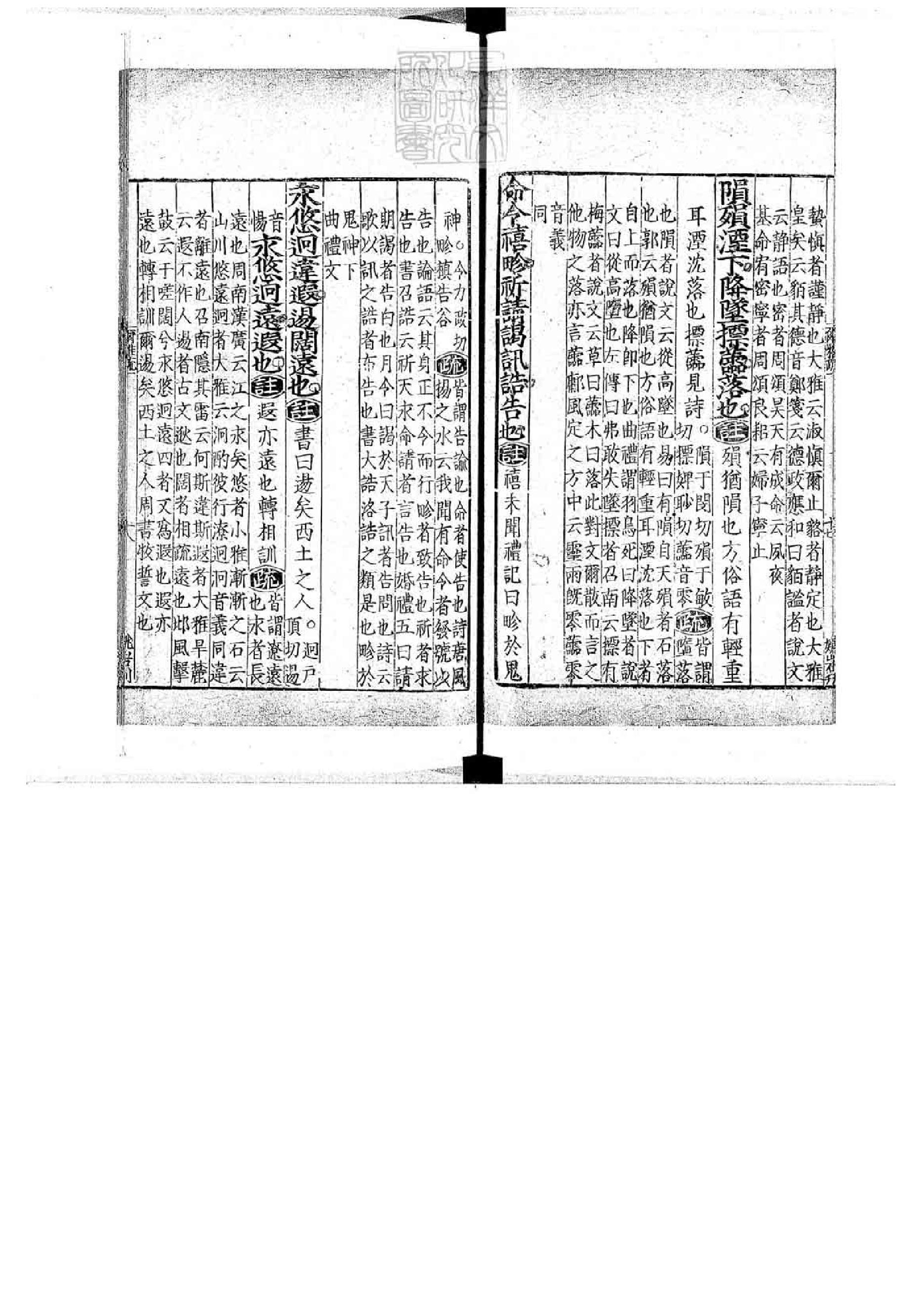 12.爾雅註疏.十一卷.pdf_第22页