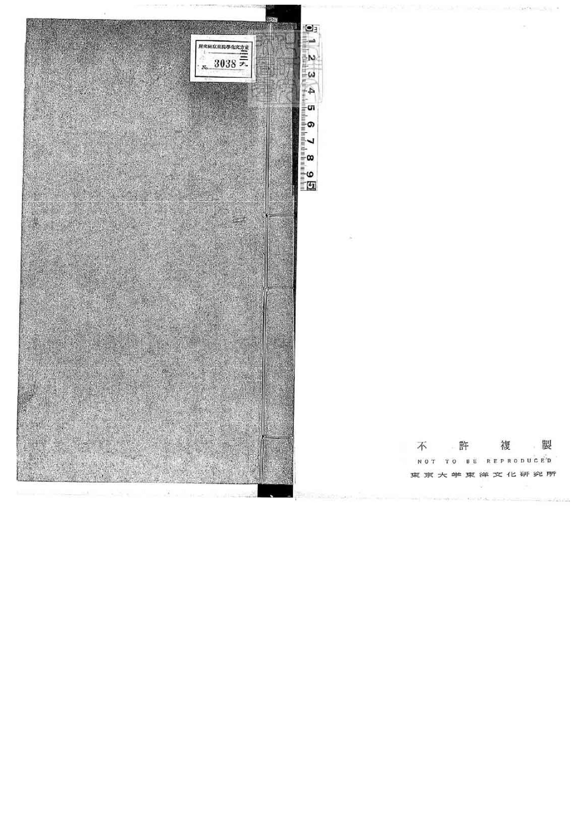 13.孟子註疏解經.十四卷.pdf_第1页