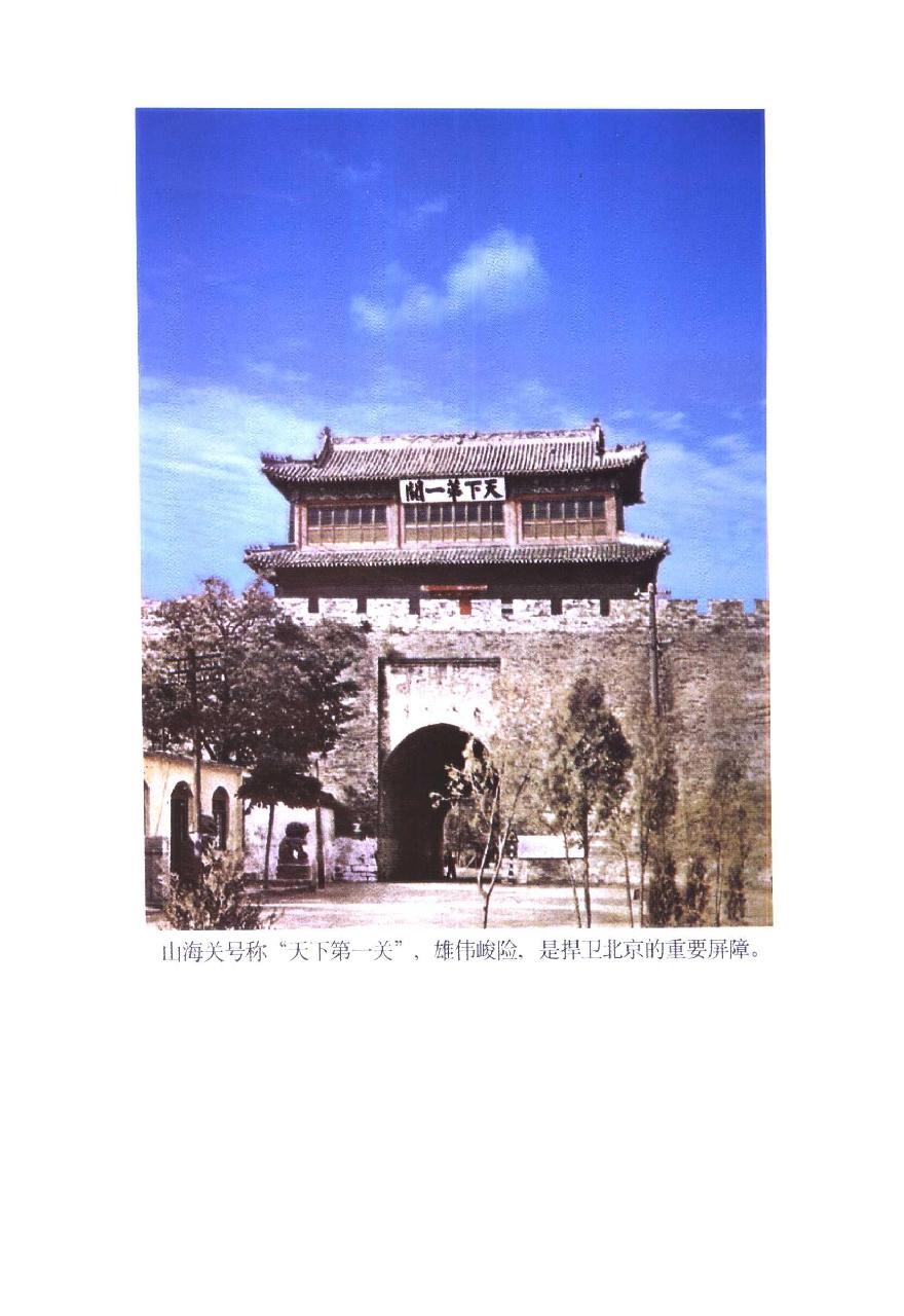 [1644：这一年中国有三个皇帝].丁燕石.扫描版.PDF_第13页