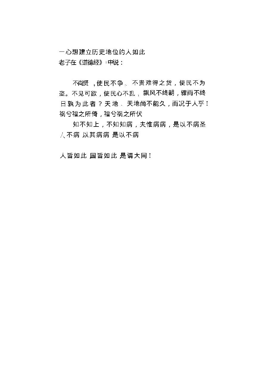 [1644：这一年中国有三个皇帝].丁燕石.扫描版.PDF_第16页