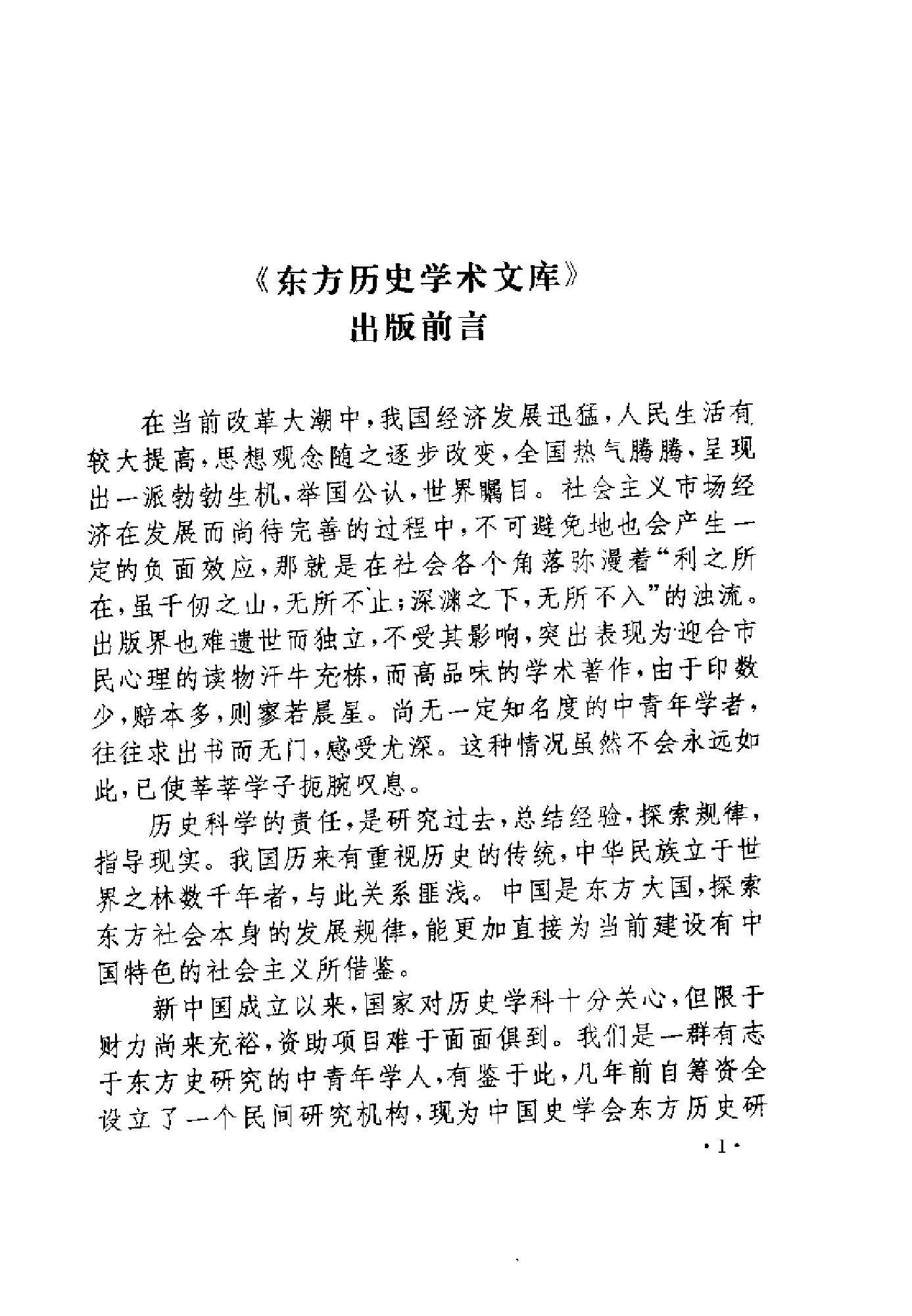 [1895-1936年中国国际收支研究].陈争平.扫描版.pdf_第6页