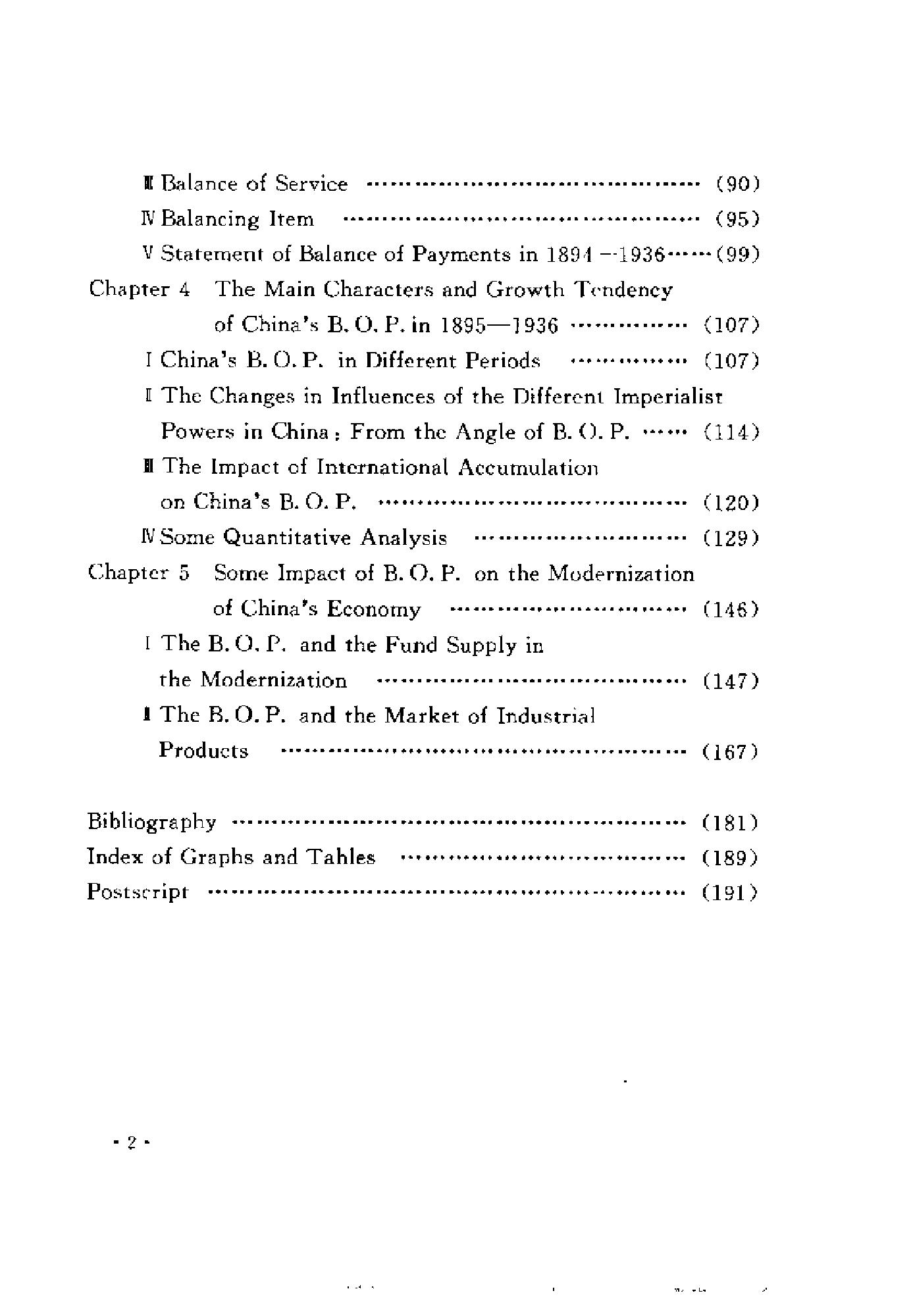 [1895-1936年中国国际收支研究].陈争平.扫描版.pdf_第15页