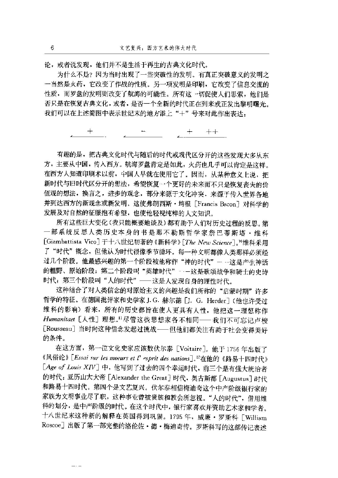 [《文艺复兴：西方艺术的伟大时代》--贡布里希].pdf_第15页