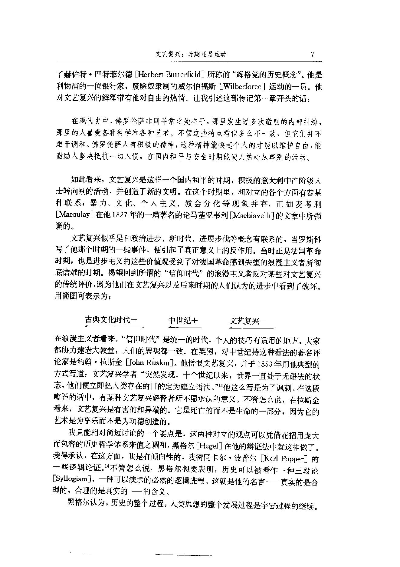 [《文艺复兴：西方艺术的伟大时代》--贡布里希].pdf_第16页