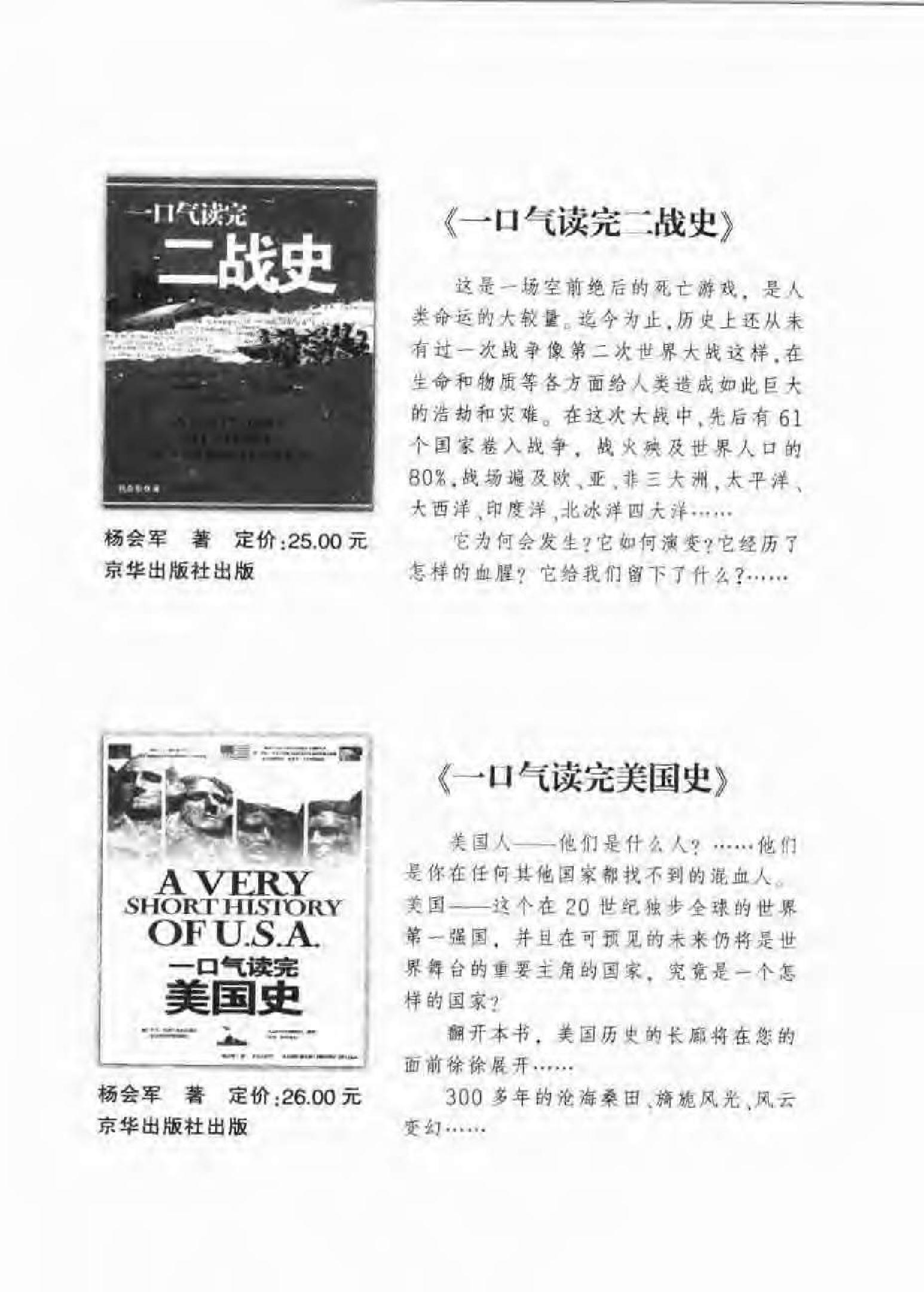 [一口气读完大唐史].孙秀玲.扫描版.pdf_第7页