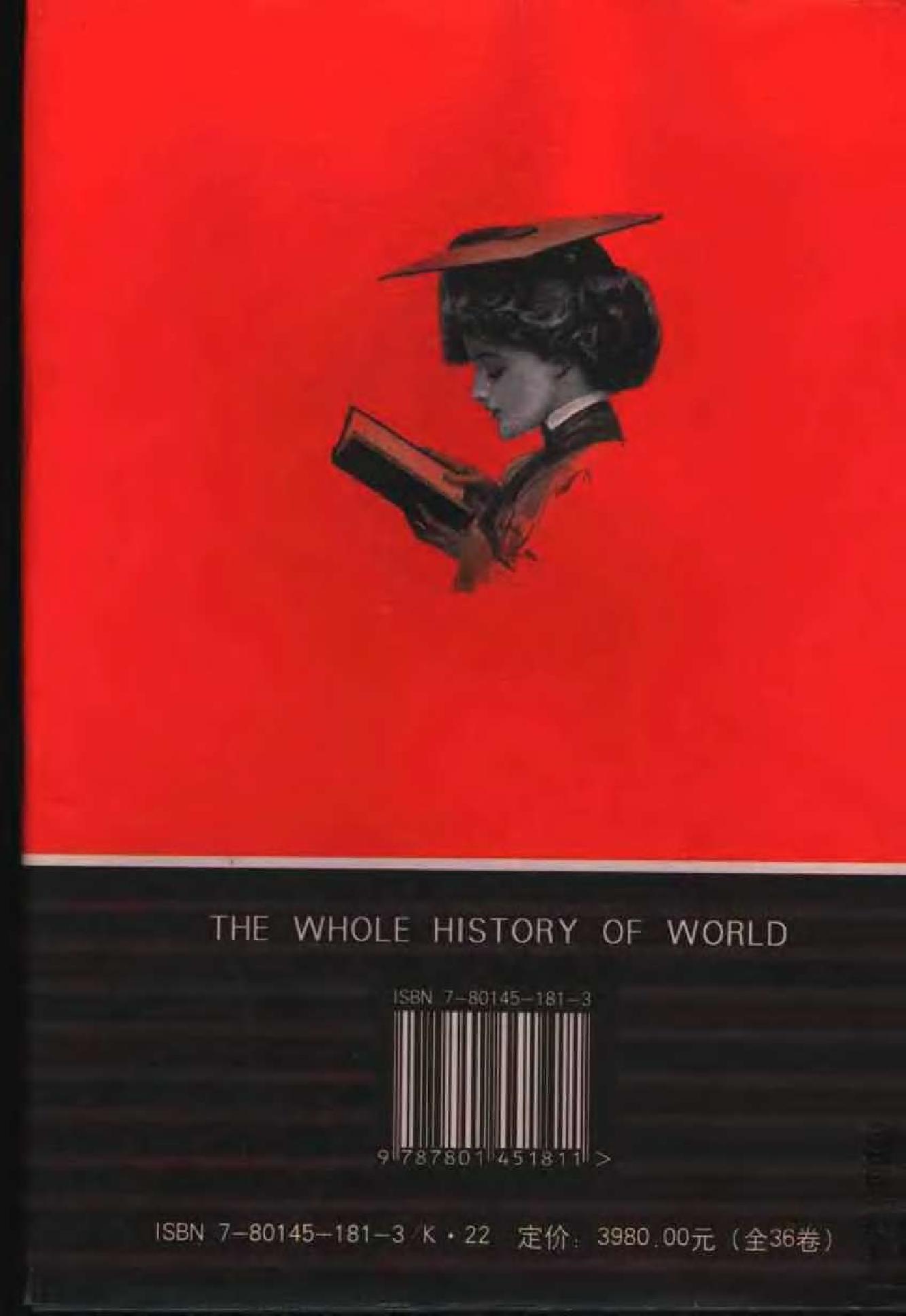 [世界全史-世界秘史].白乐天&李凤飞.扫描版.pdf_第2页