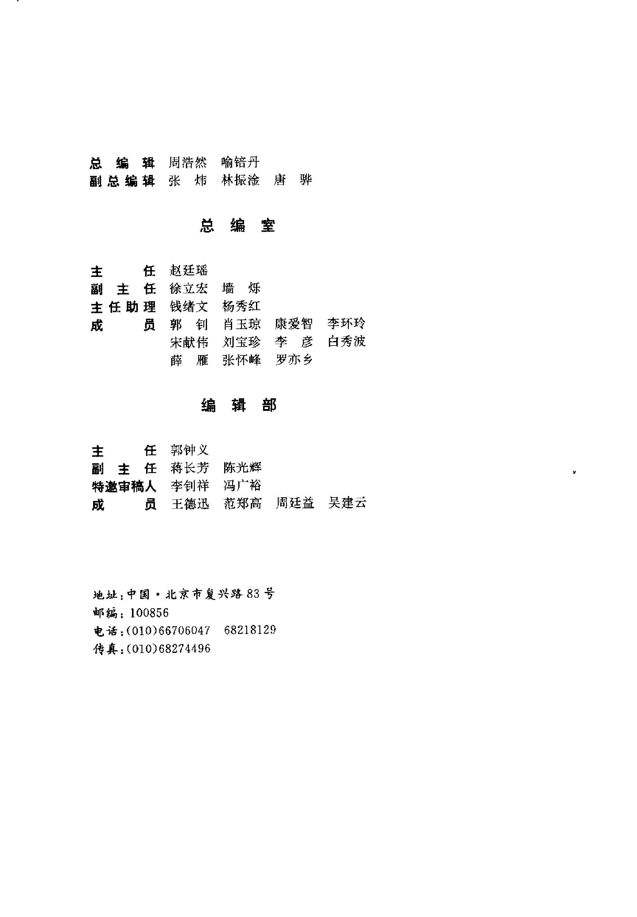 [世界经济文化年鉴1995-1996].《世界经济文化年鉴》编辑委员会.扫描版.pdf_第7页