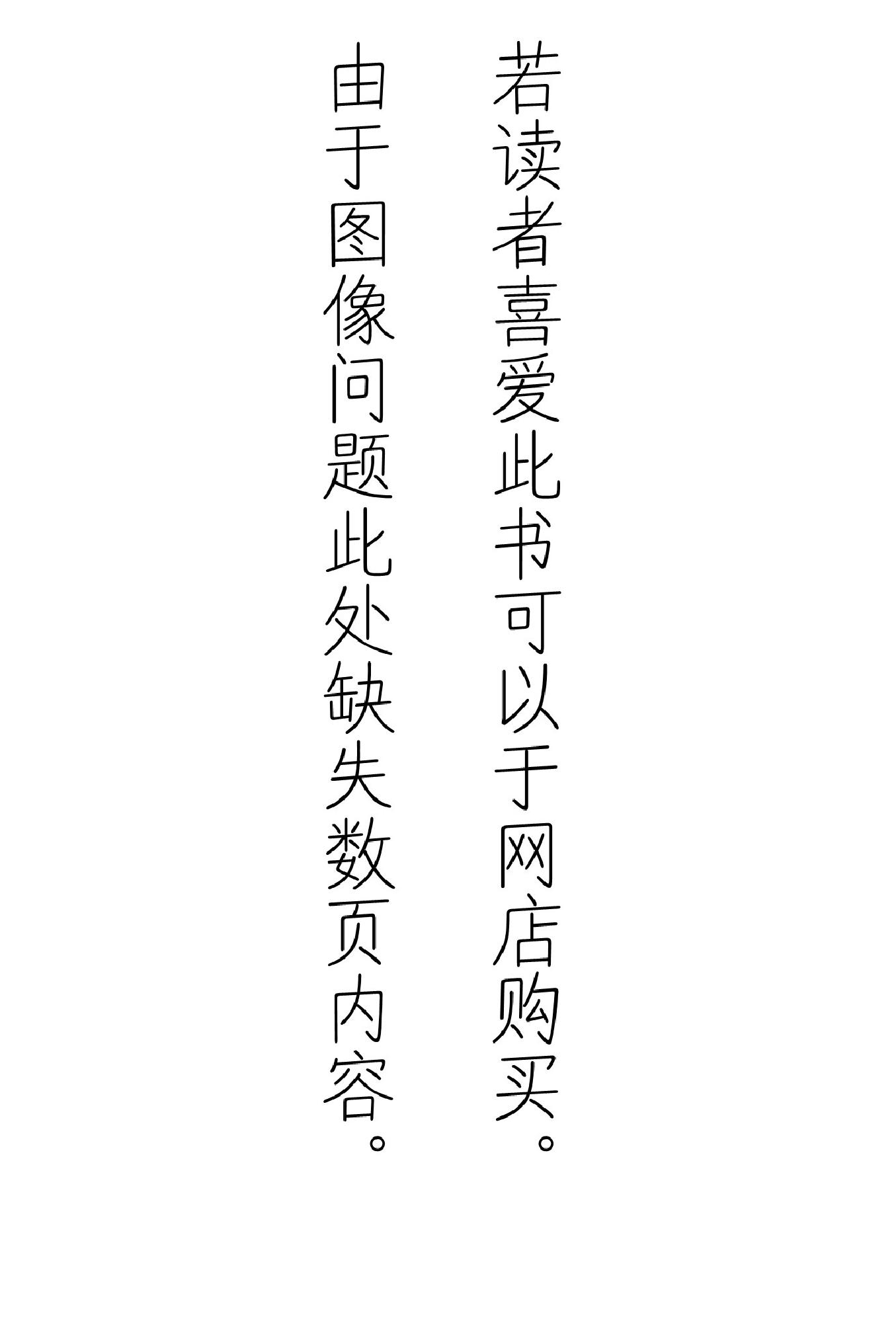 [中东国家通史：也门卷].郭宝华.扫描版.pdf_第13页