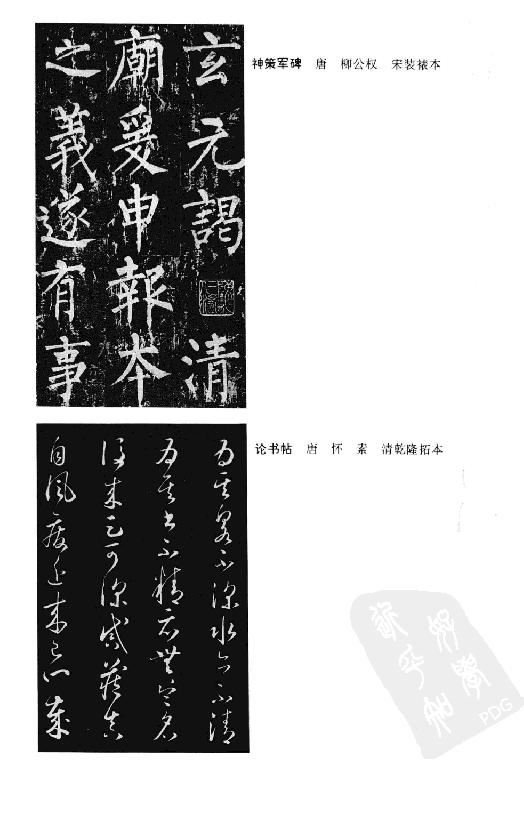 [中国通史10（修订版）第六卷中古时代：隋唐时期下册].白寿彝.扫描版.pdf_第12页