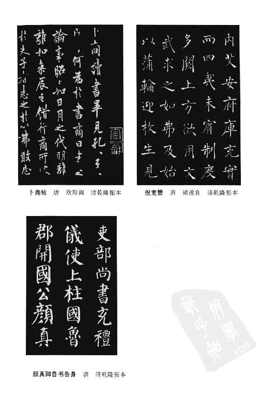 [中国通史10（修订版）第六卷中古时代：隋唐时期下册].白寿彝.扫描版.pdf_第11页