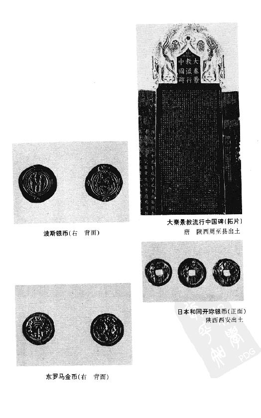 [中国通史10（修订版）第六卷中古时代：隋唐时期下册].白寿彝.扫描版.pdf_第7页