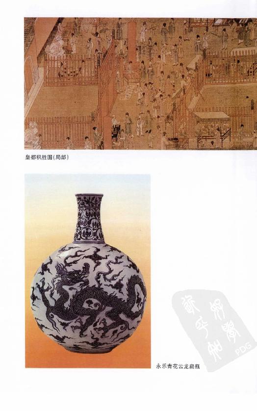 [中国通史15（修订版）第九卷中古时代：明时期上册].白寿彝.扫描版.pdf_第9页