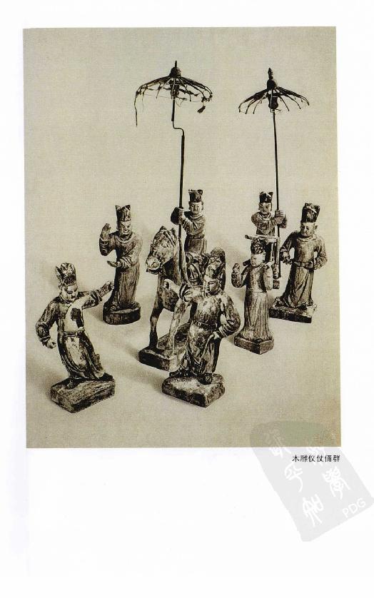 [中国通史15（修订版）第九卷中古时代：明时期上册].白寿彝.扫描版.pdf_第16页