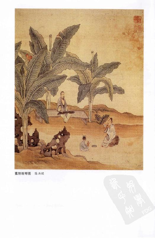 [中国通史15（修订版）第九卷中古时代：明时期上册].白寿彝.扫描版.pdf_第13页