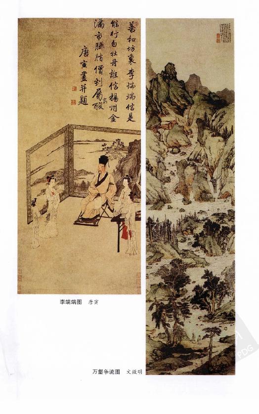 [中国通史15（修订版）第九卷中古时代：明时期上册].白寿彝.扫描版.pdf_第12页