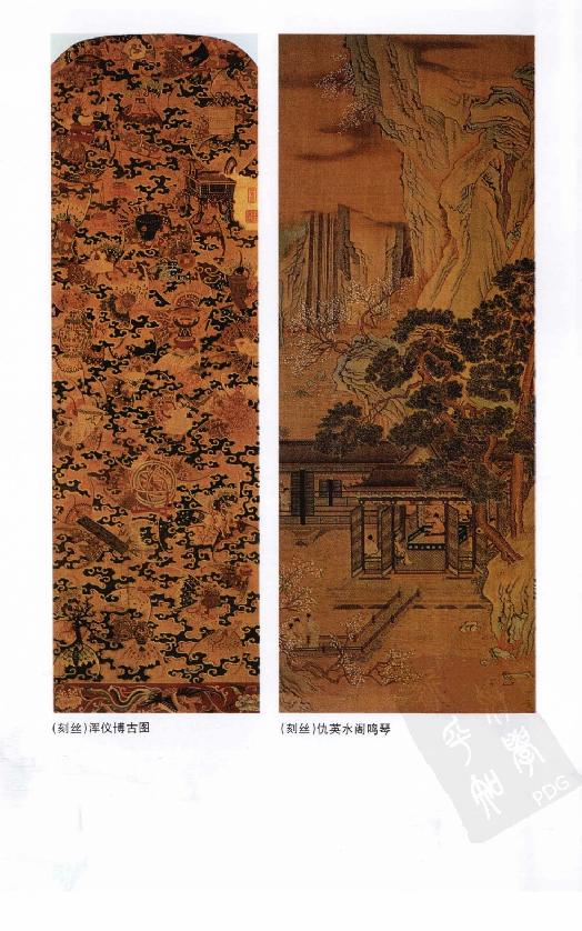 [中国通史15（修订版）第九卷中古时代：明时期上册].白寿彝.扫描版.pdf_第11页