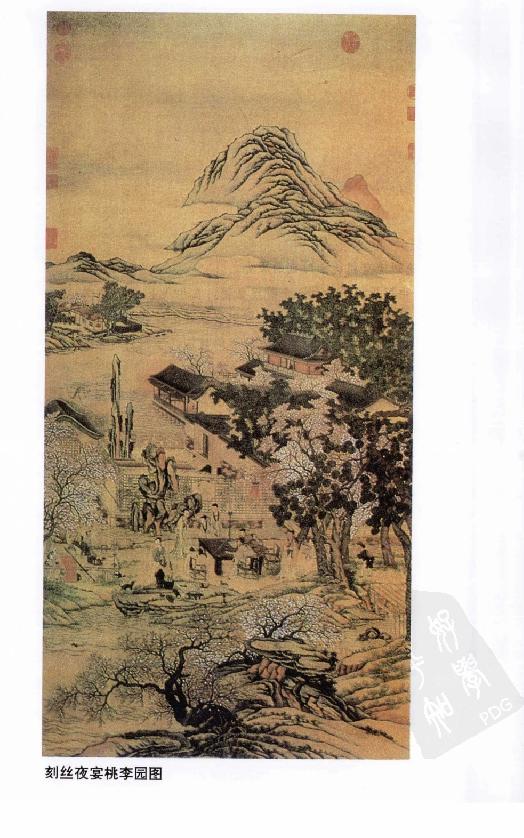 [中国通史17（修订版）第十卷中古时代：清时期上册].白寿彝.扫描版.pdf_第14页