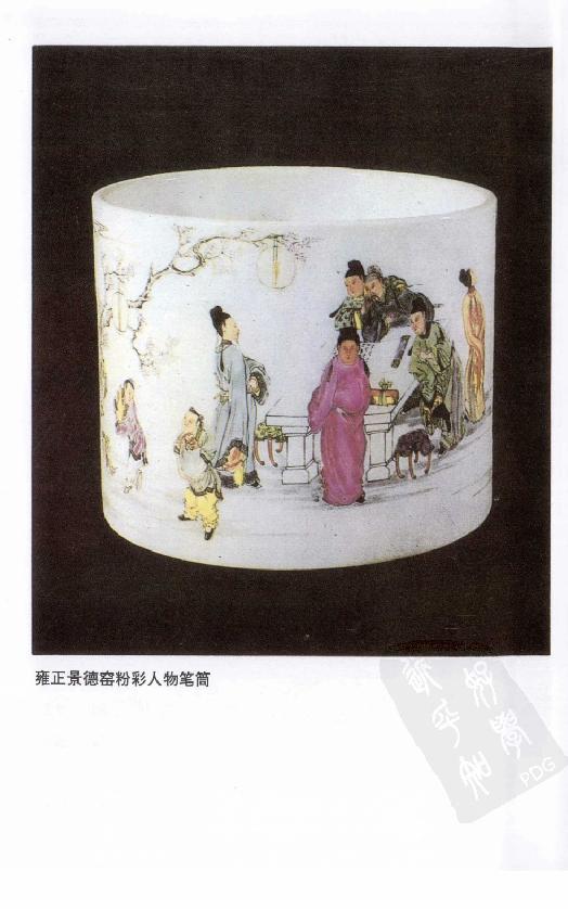 [中国通史17（修订版）第十卷中古时代：清时期上册].白寿彝.扫描版.pdf_第12页