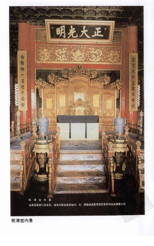 [中国通史17（修订版）第十卷中古时代：清时期上册].白寿彝.扫描版.pdf_第8页